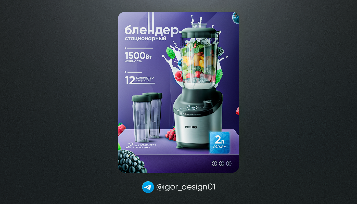 Дизайн карточек товаров для WB & Ozon / Блендер