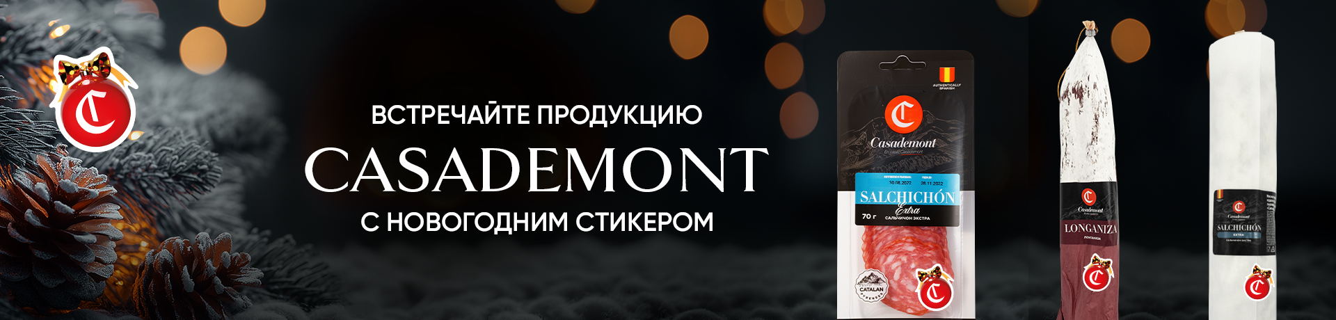 1920x460_Cas_NY v2.png