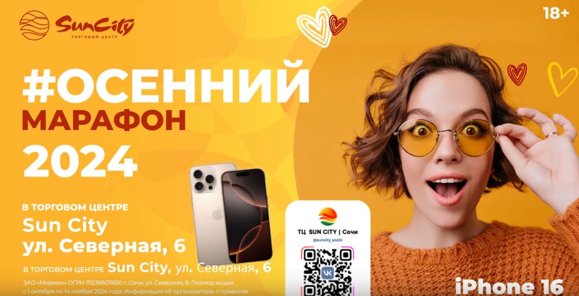 Реклама Сан-сити