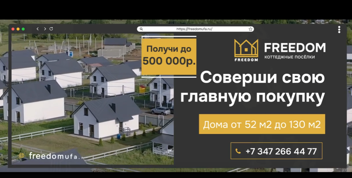 Реклама на экранах