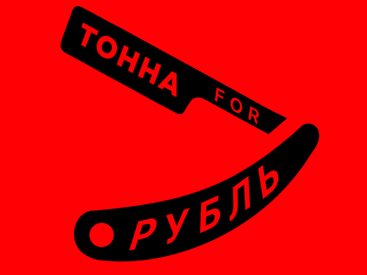 Создание логотипа для бренда бритв