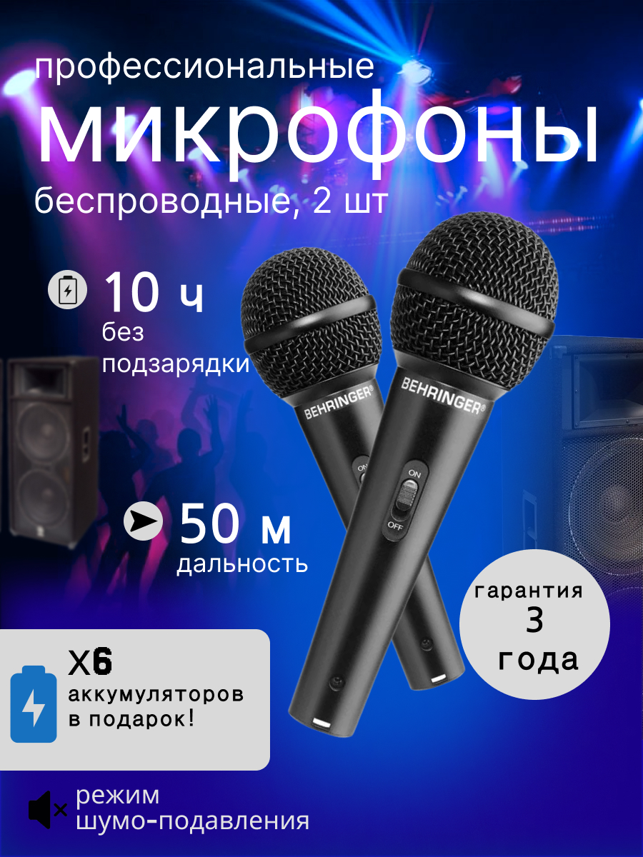 микрофоны профессиональные беспроводные.jpg