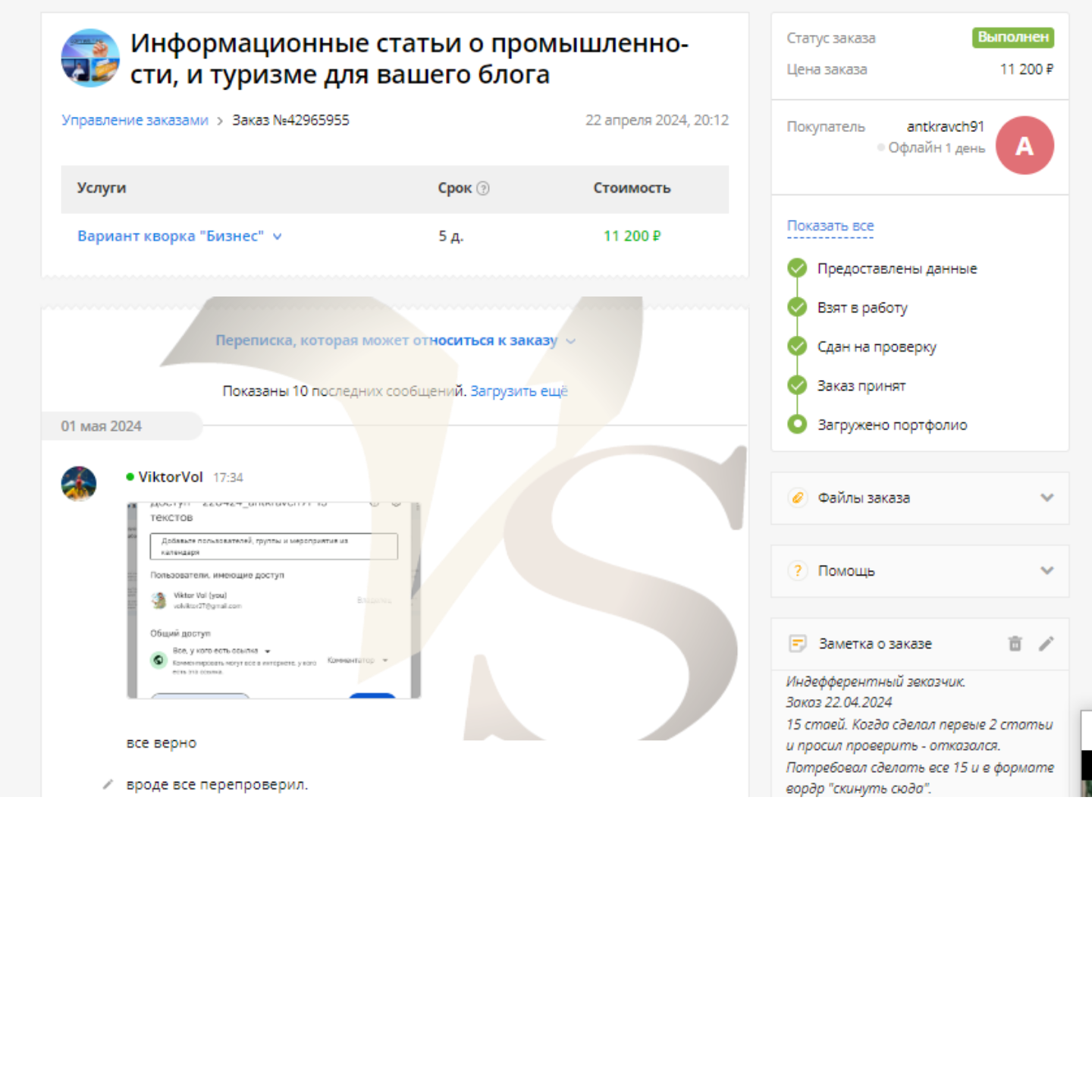 Образец 1080 - 6 (12).png