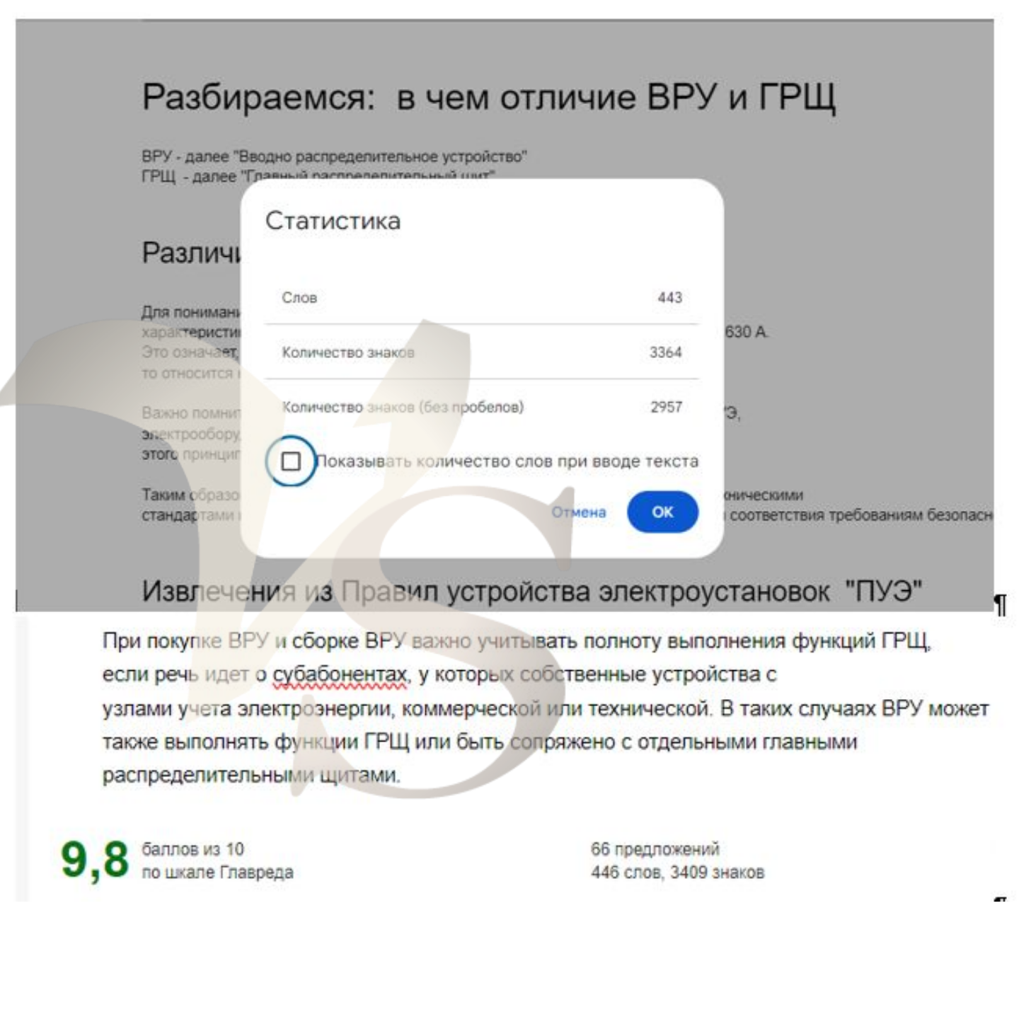 Образец 1080 - 6 (6).png