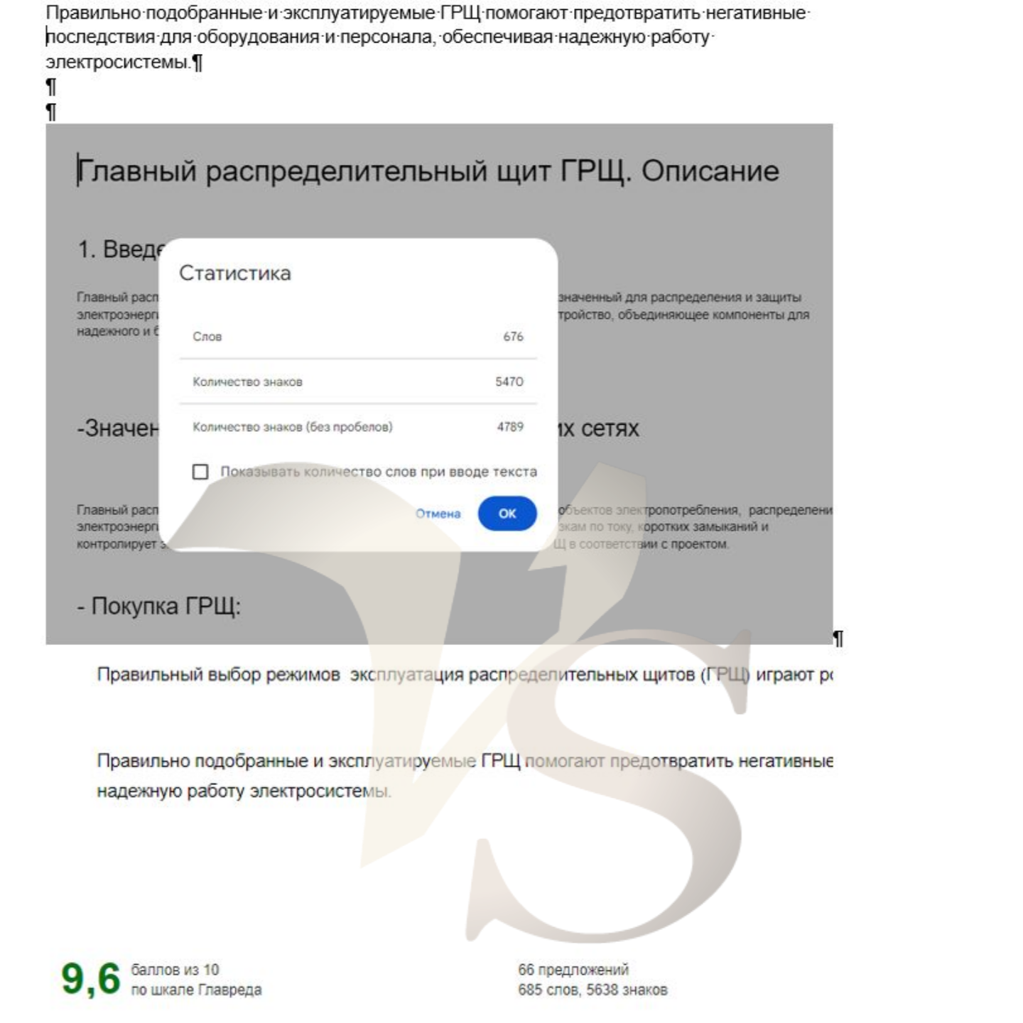 Образец 1080 - 6 (7).png