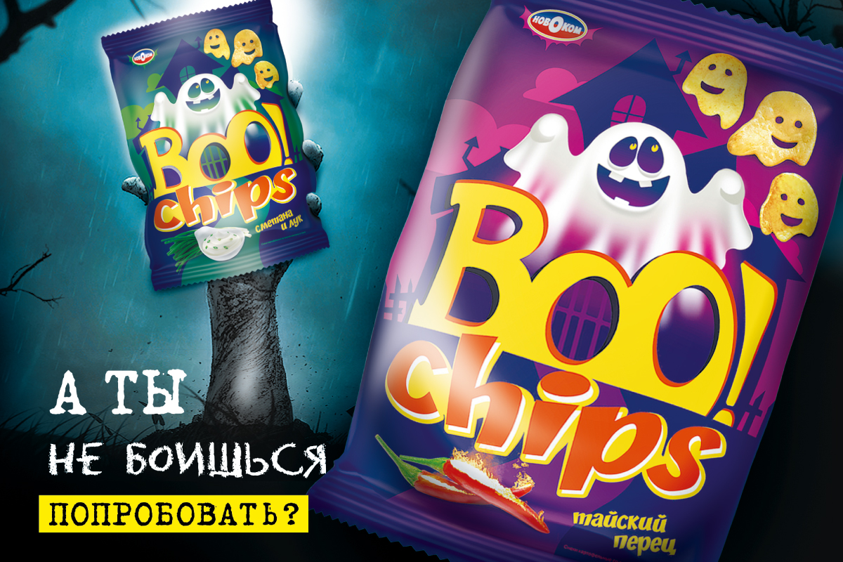 Boo-чипсы-2.jpg