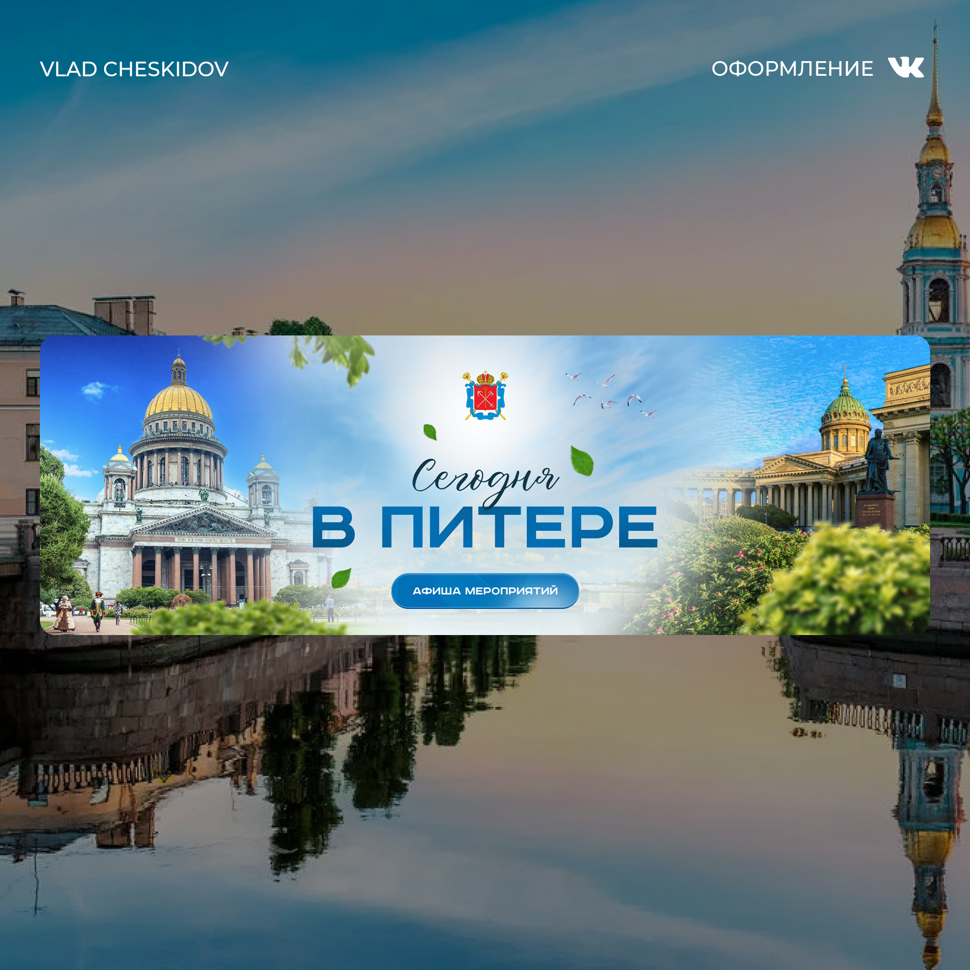 Сегодня в Питере.jpg