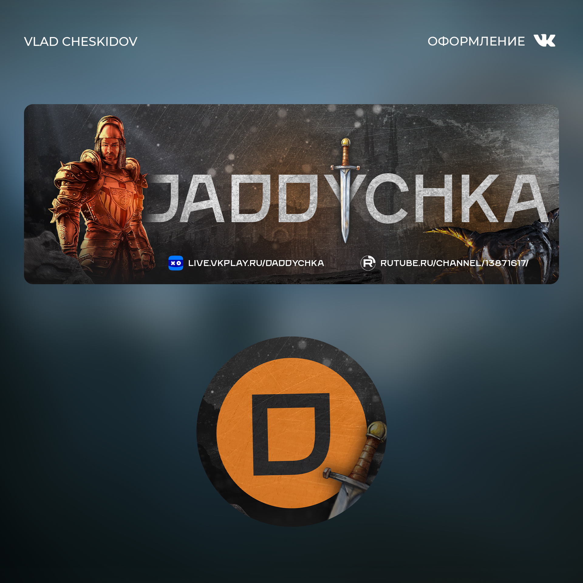 Daddychka.jpg