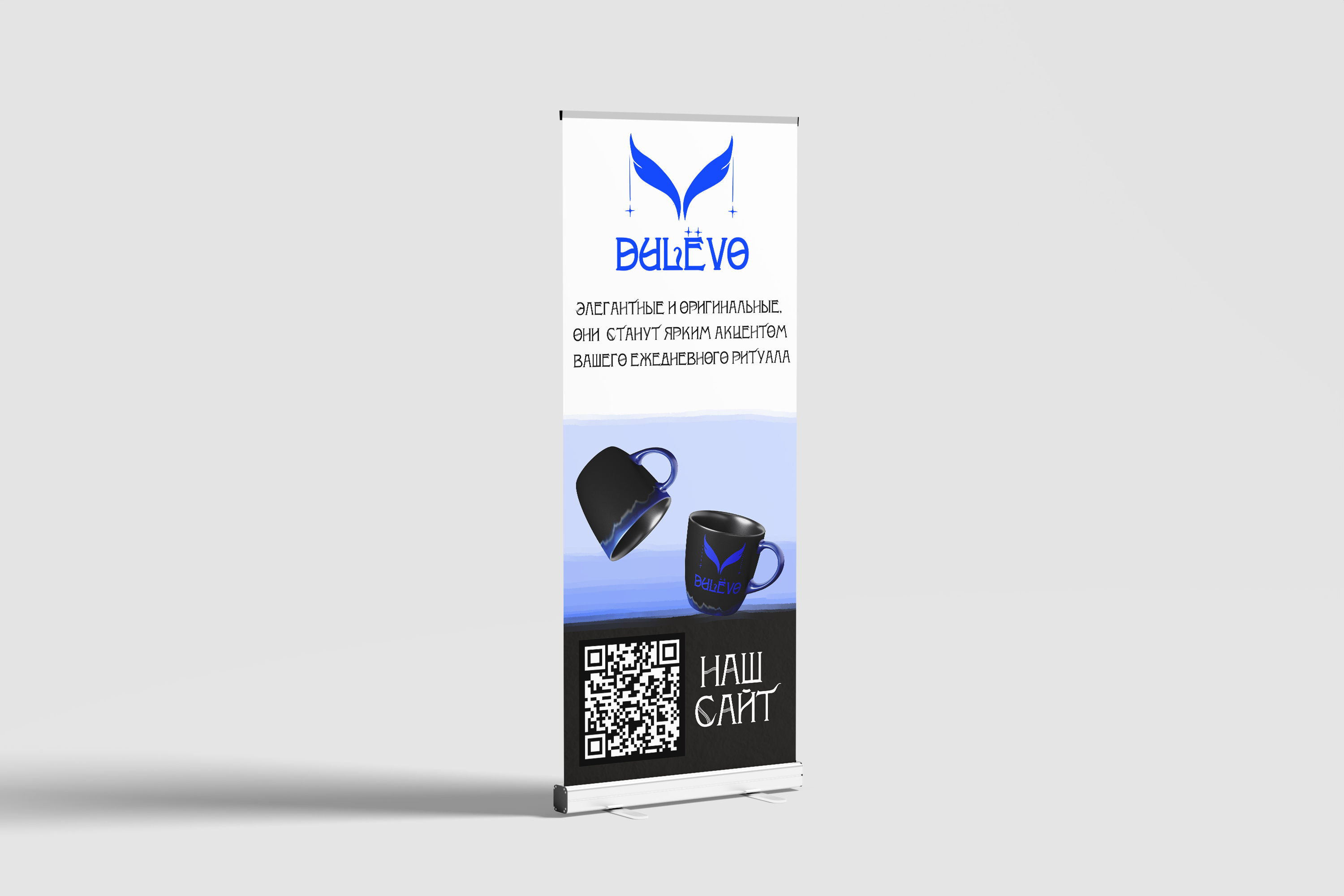 02 Free Roll Up Banner Mockup копия.jpg