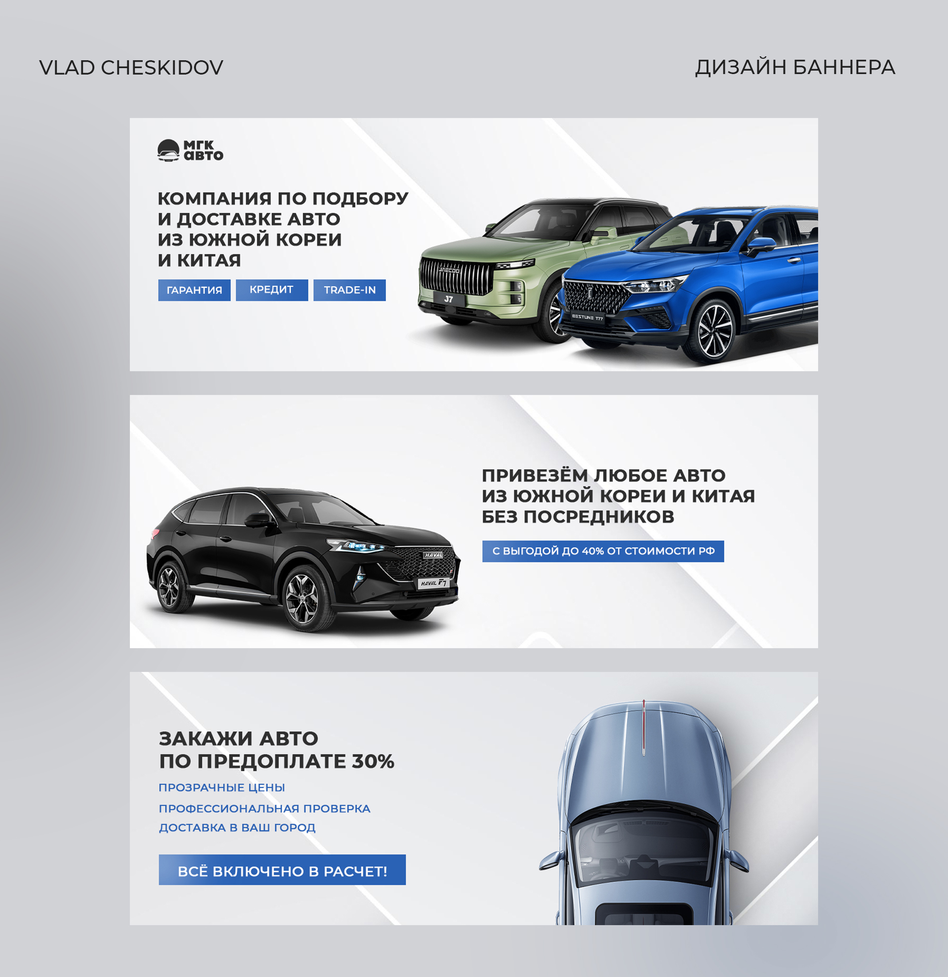 подбор авто из китая.jpg