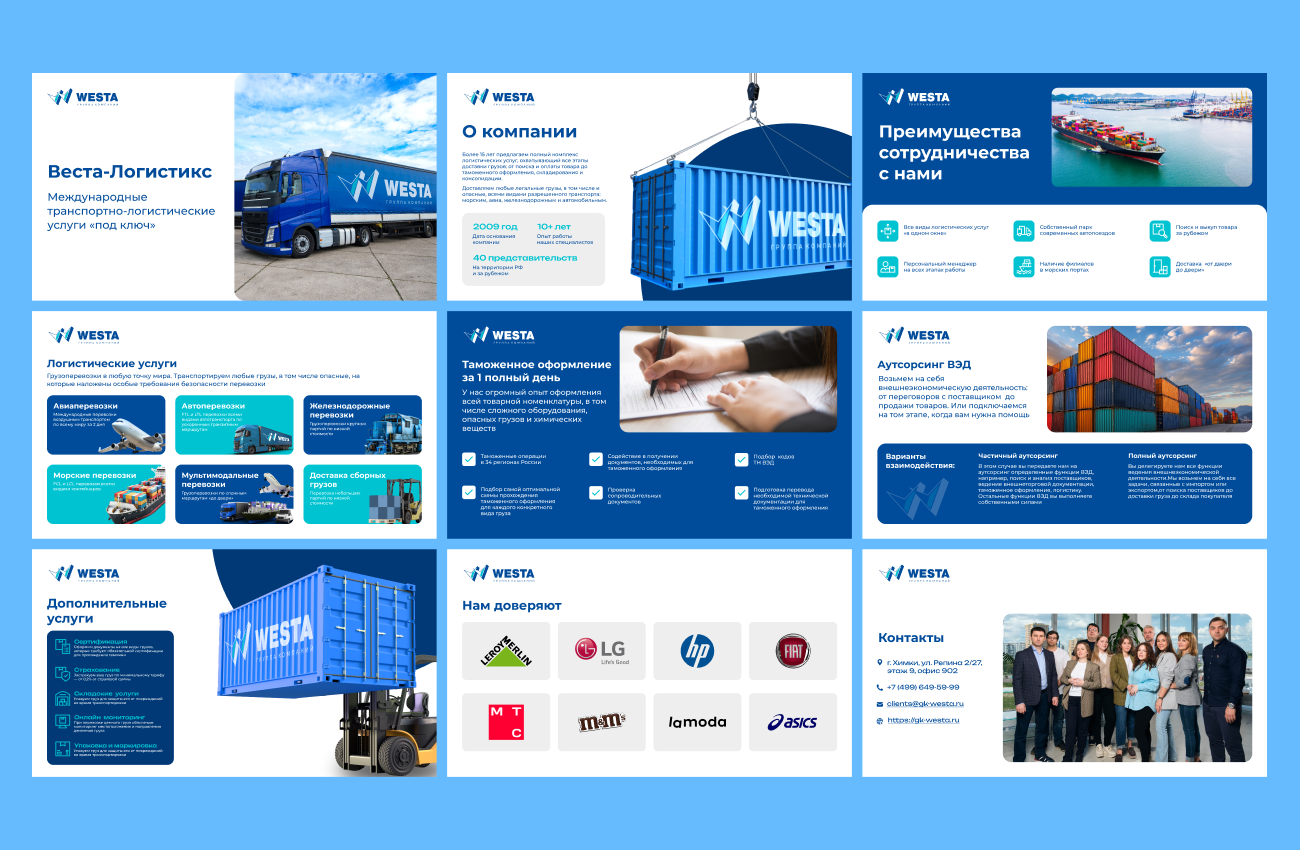 Веста-Логистикс.png