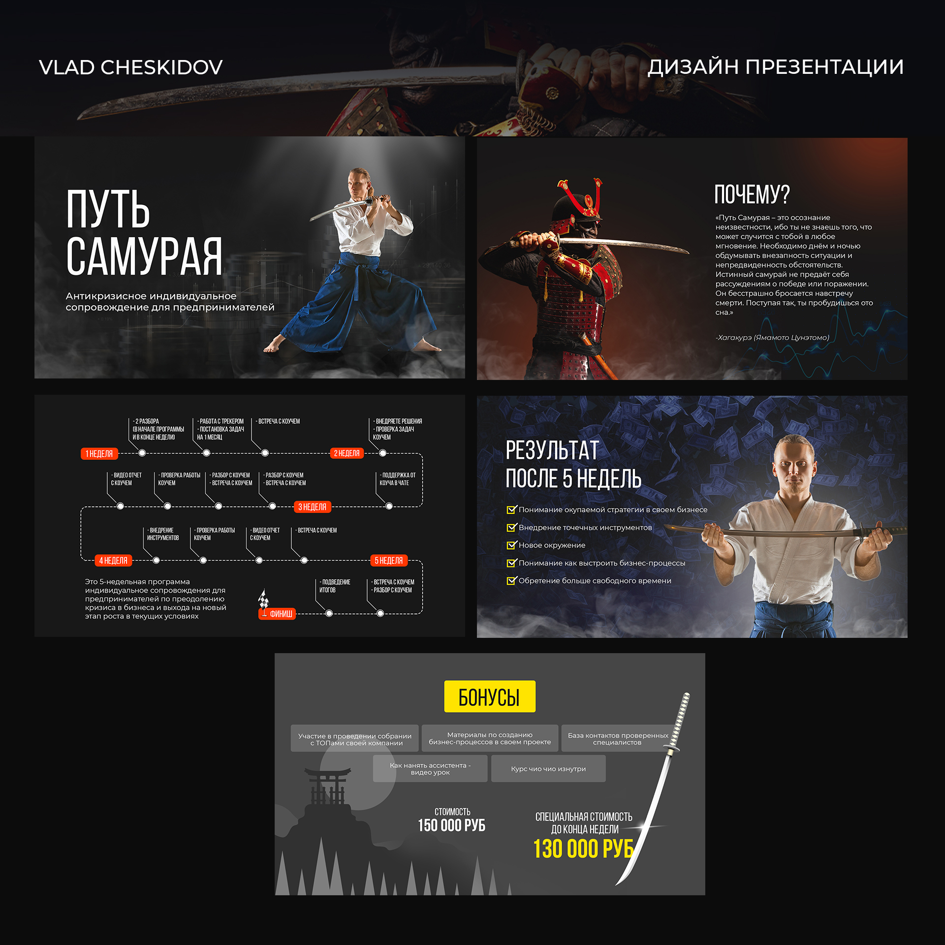 Путь самурая.jpg