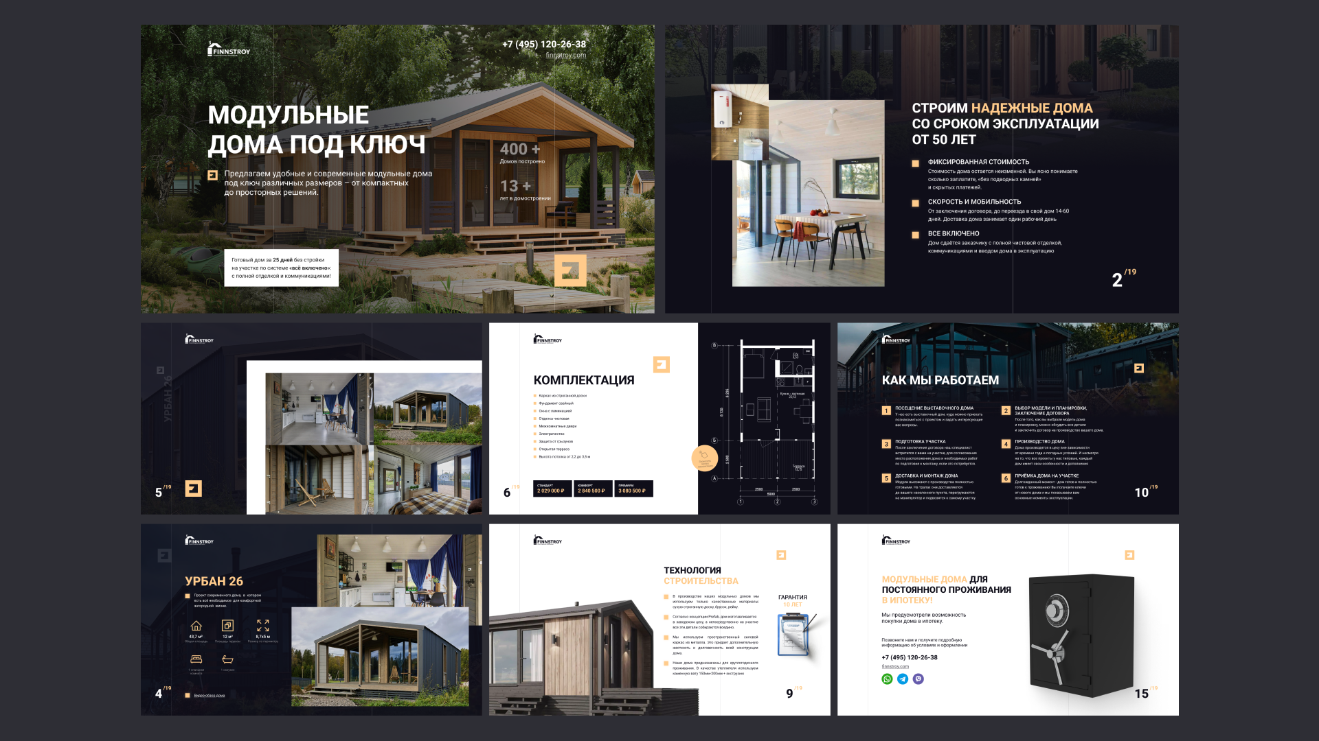 модульные дома.png