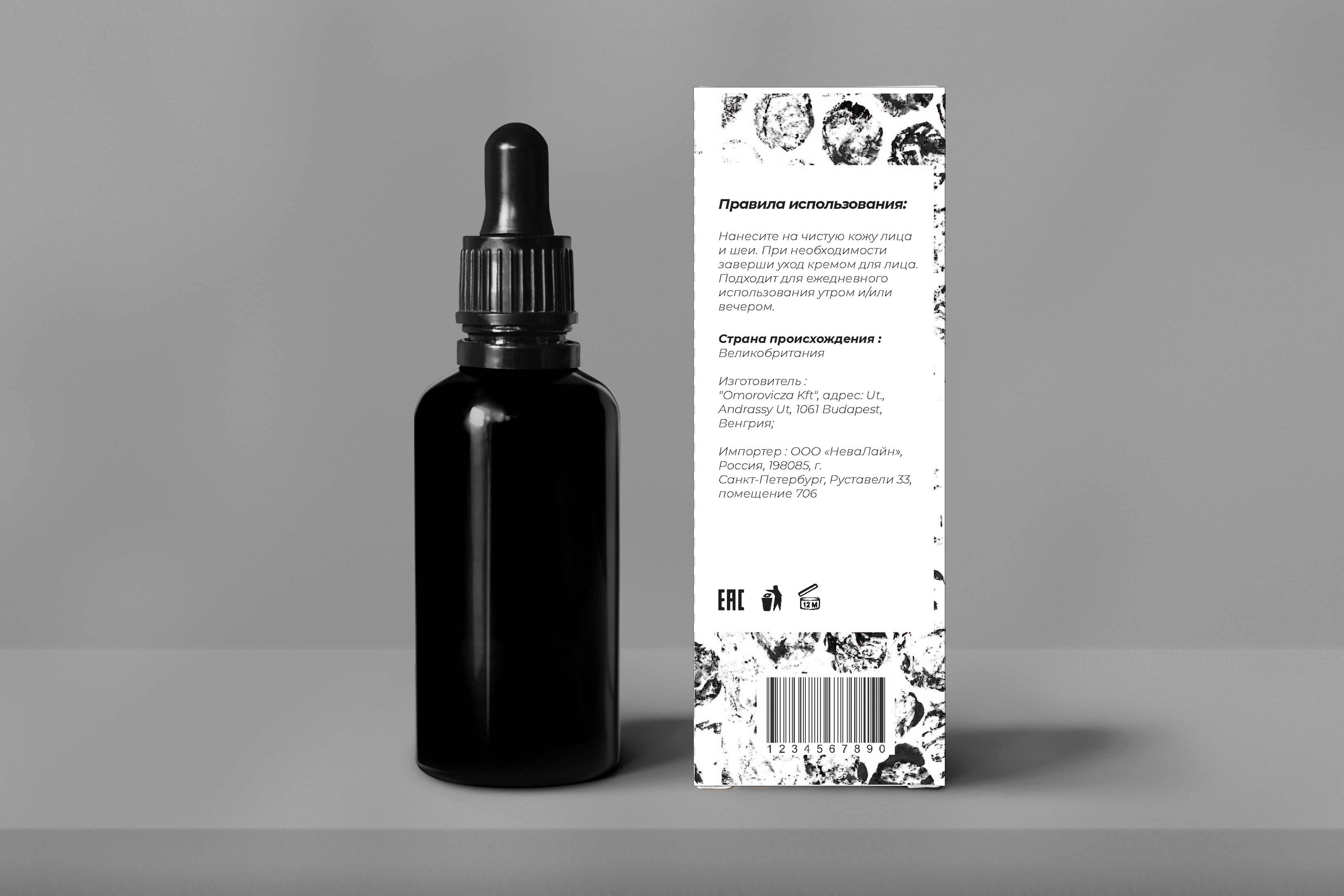 мокап сывороткаЗАД.jpg