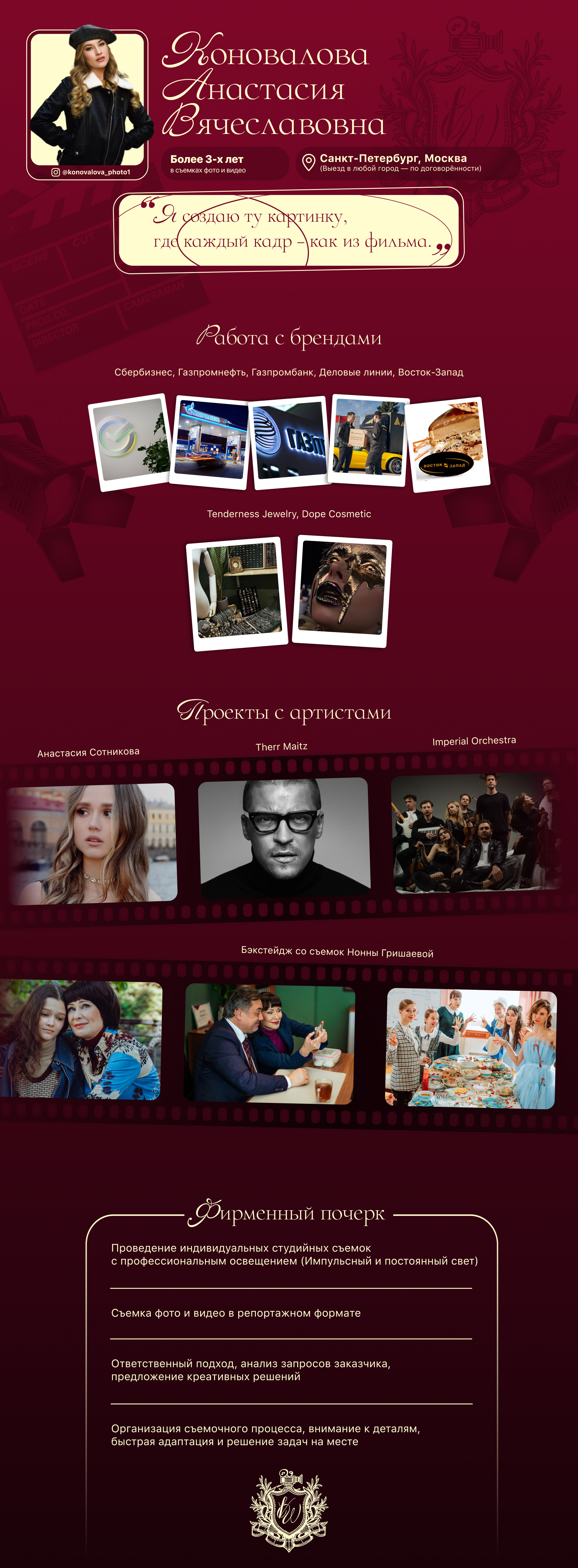 Лендинг для школы VideoWay.png