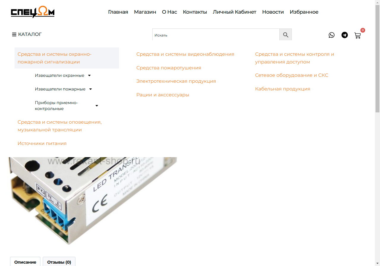 200-012-1-REXANT-Источник-питания-220V-AC-12V-DC1A-12W-с-разъема