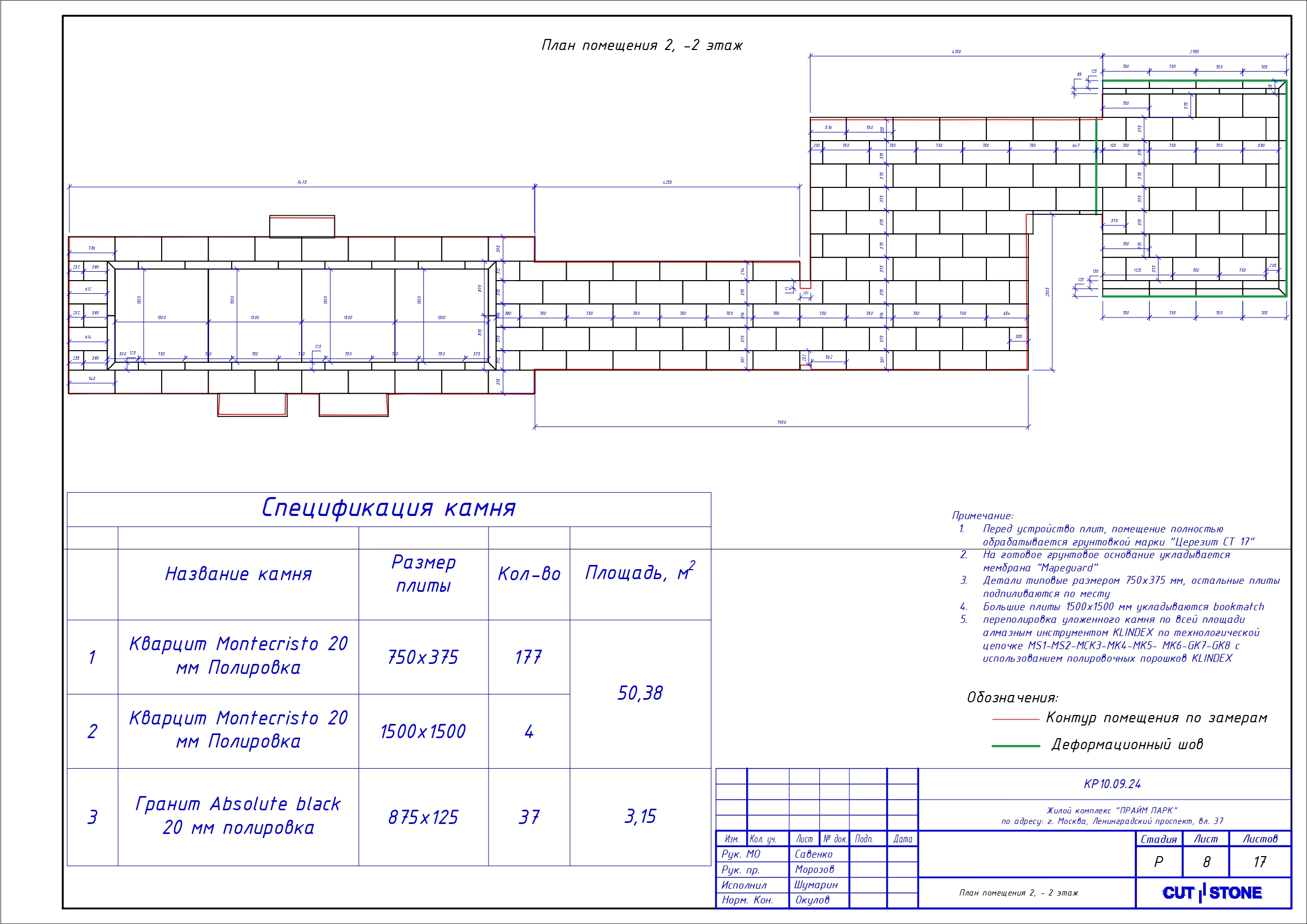 РД ПРайм_page-0009.jpg