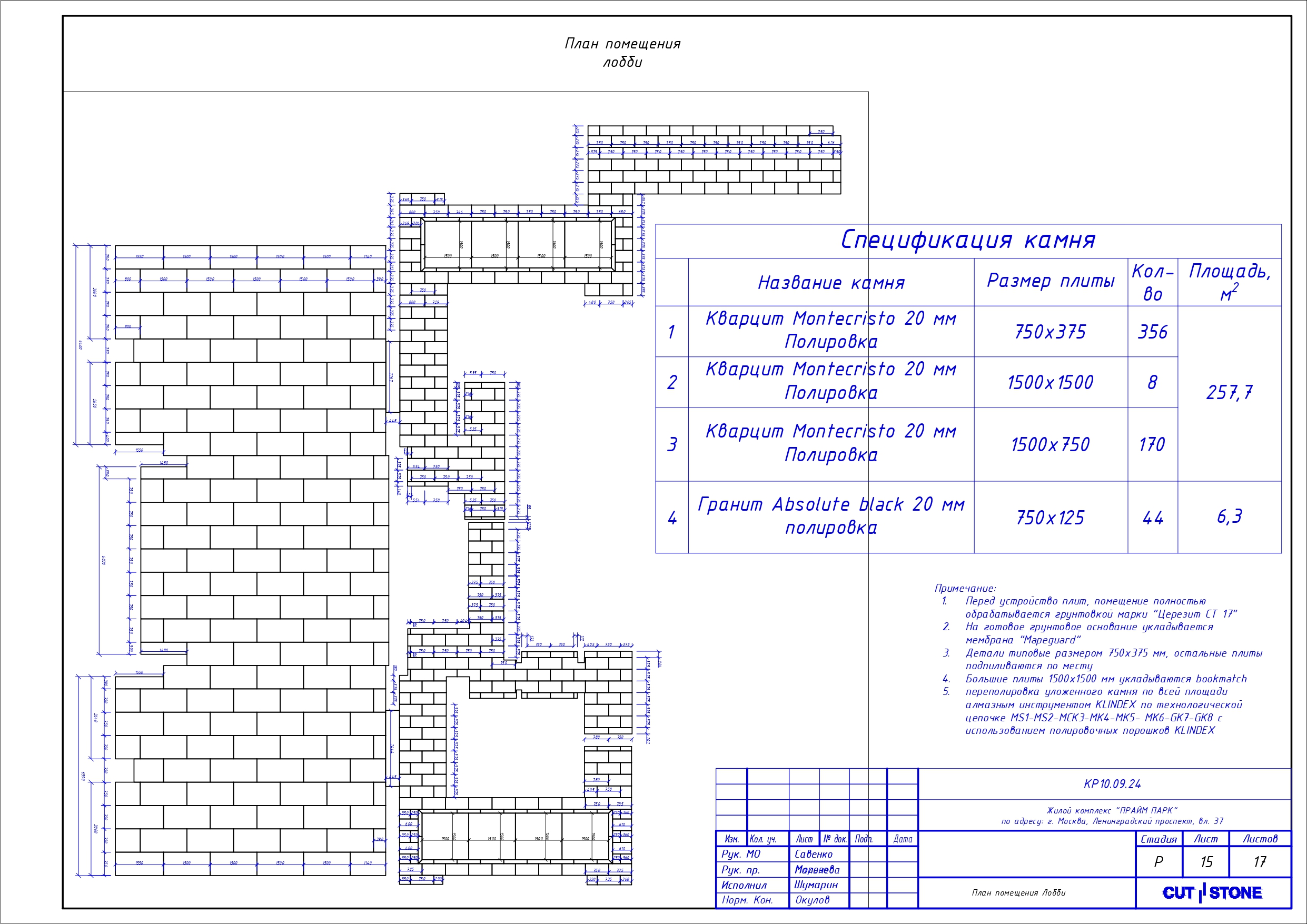 РД ПРайм_page-0016.jpg