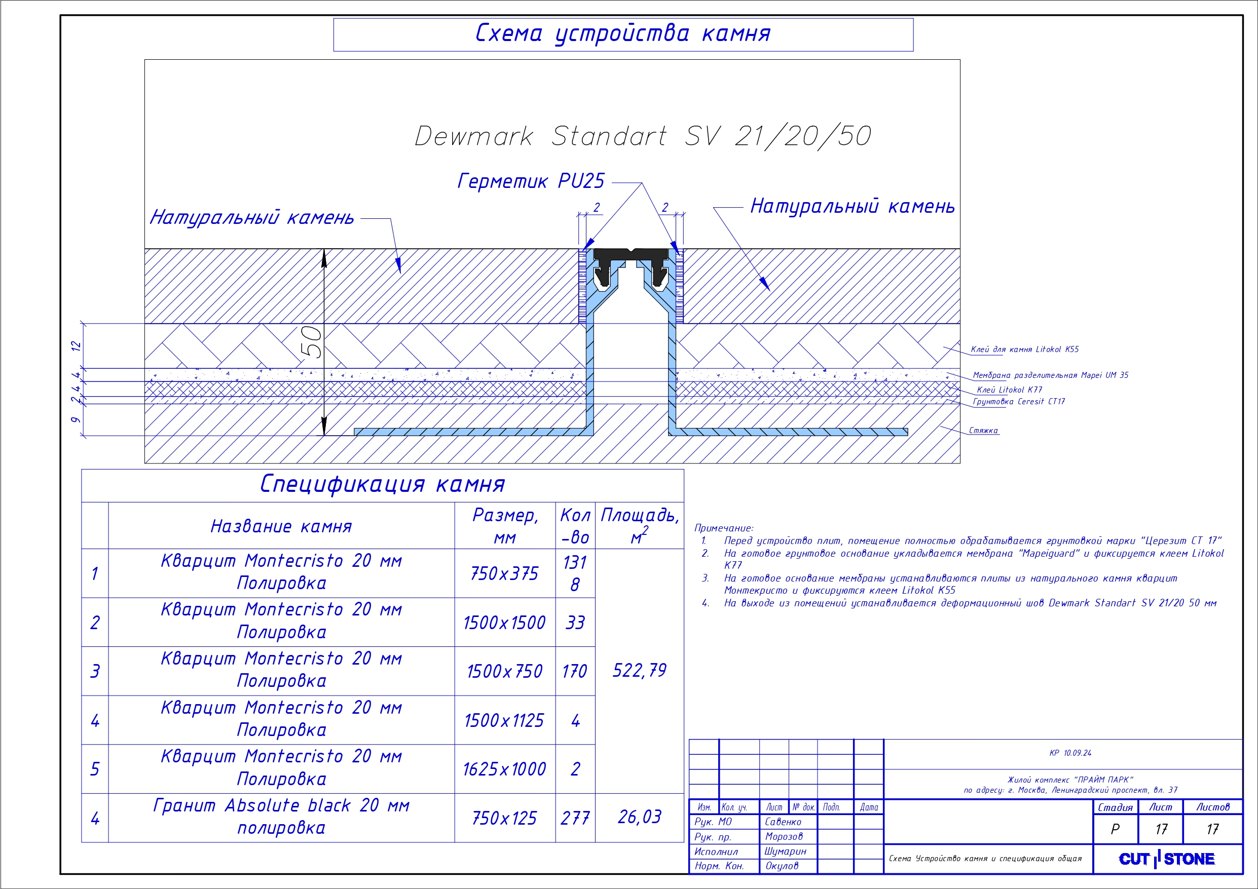 РД ПРайм_page-0018.jpg