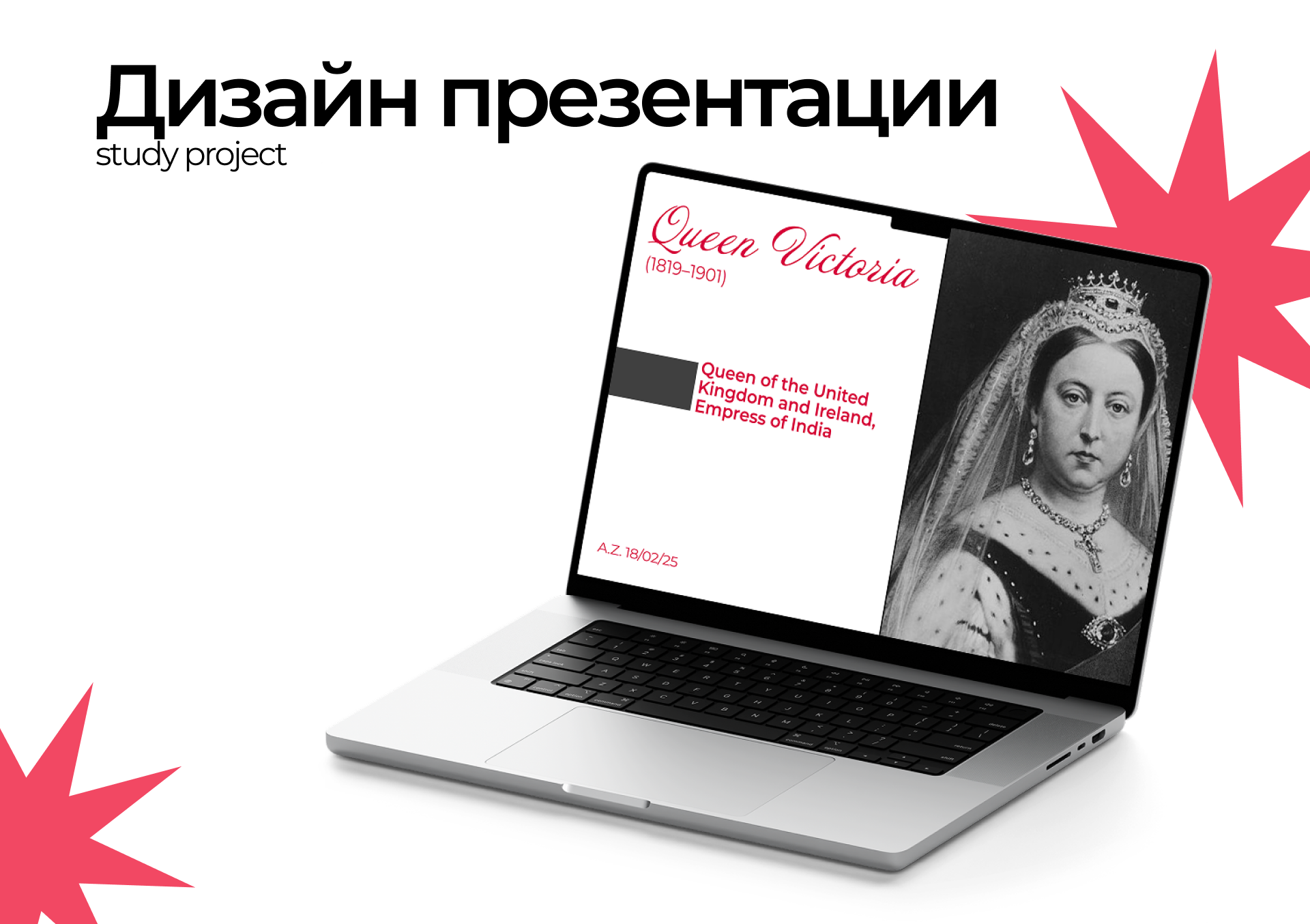 Дизайн/оформление презентации