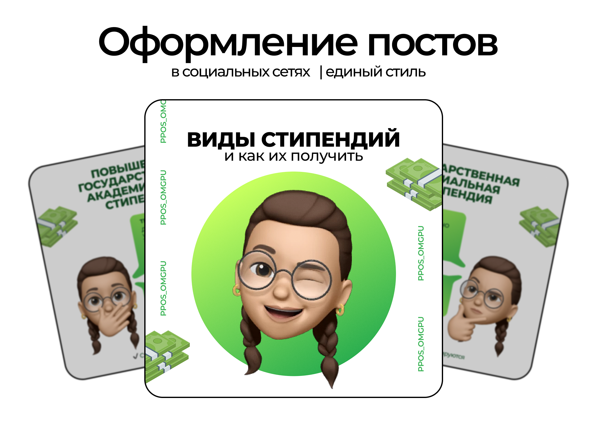 Оформление постов для социальных сетей | design | social media