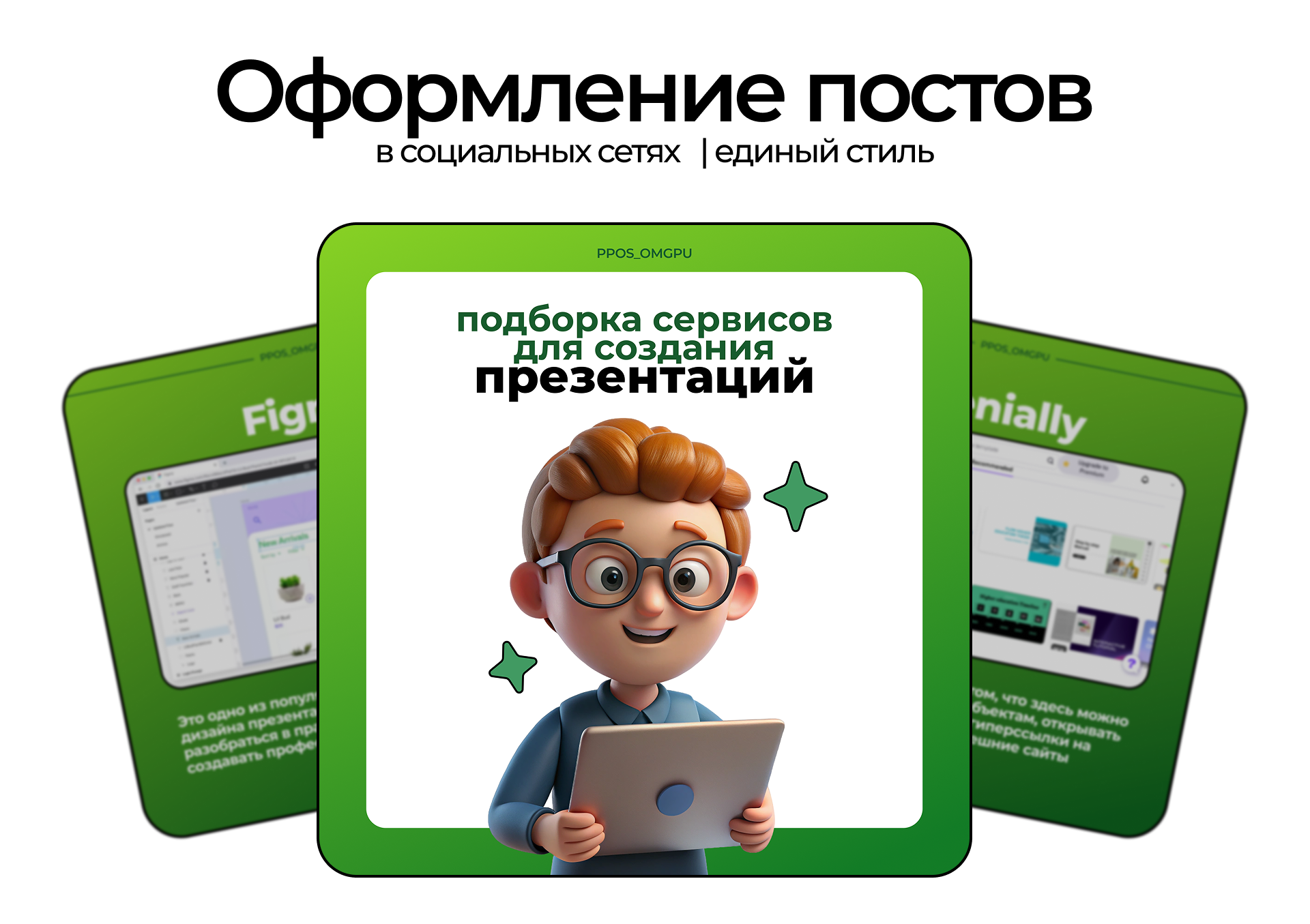 Оформление постов для социальных сетей | design | social media