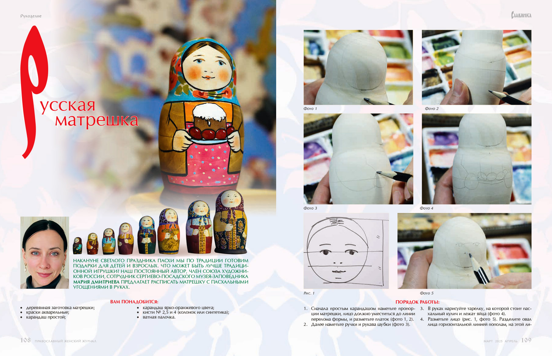 Рукоделие №2(116).jpg