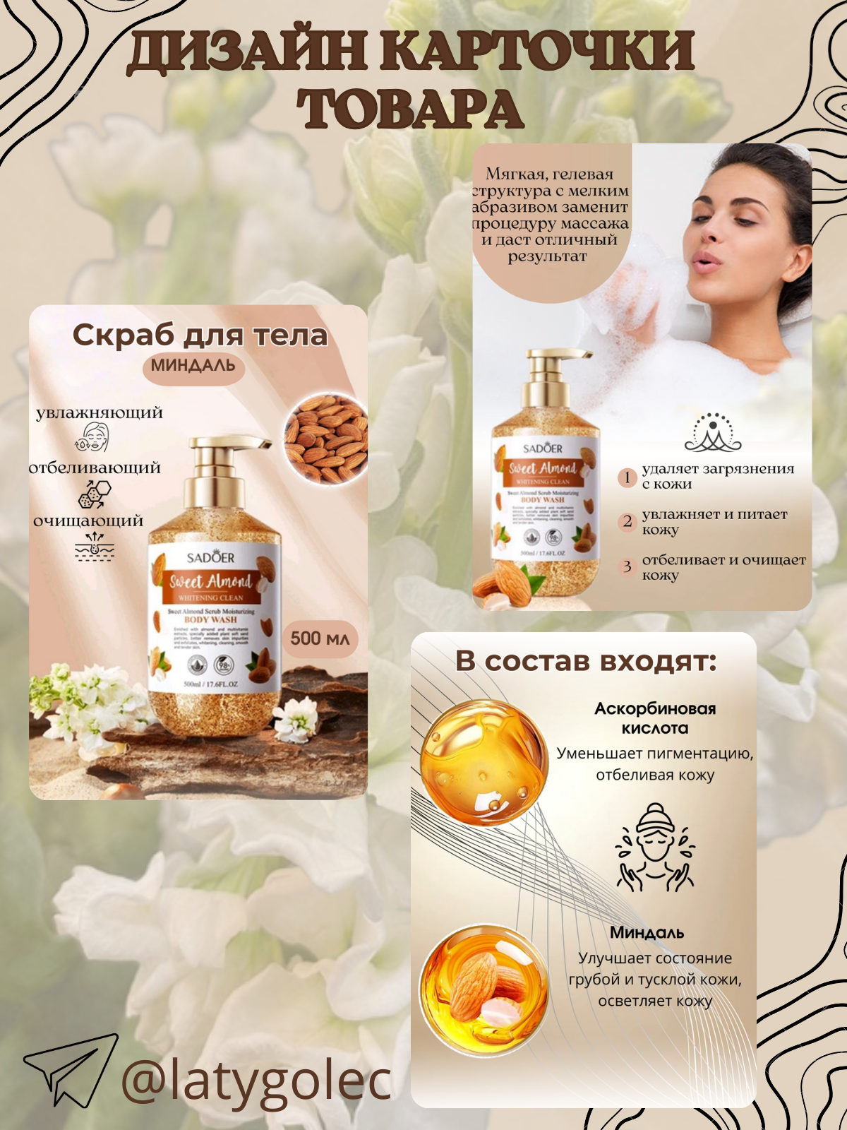 Дизайн карточки товара_20250218_135143_0000.png