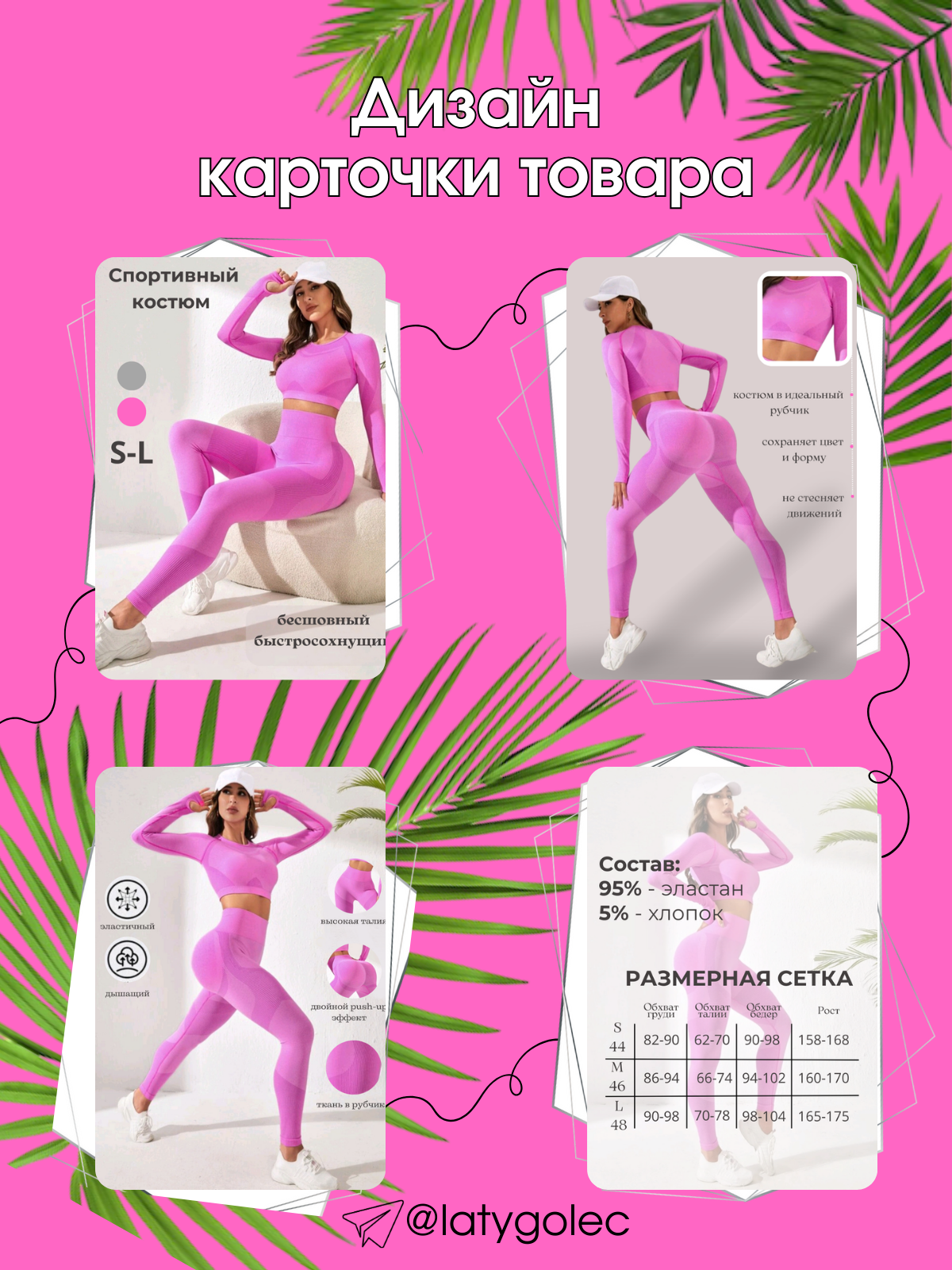 Дизайн карточки товара_20250218_135251_0000.png