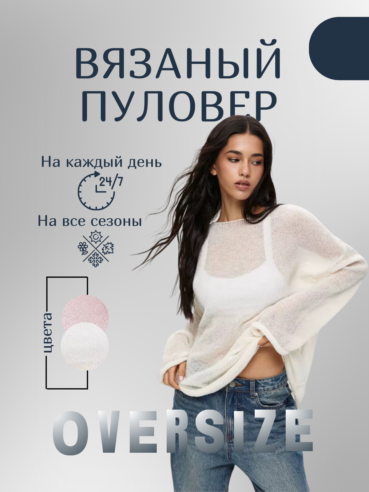 Вязаный пуловер