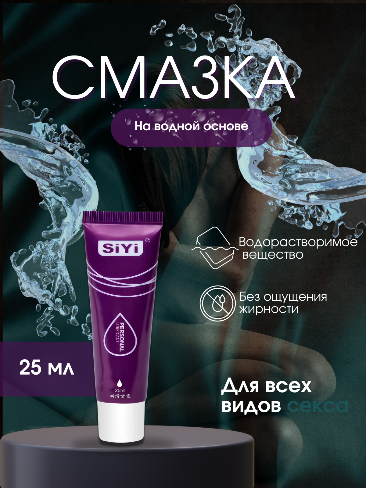 Смазка