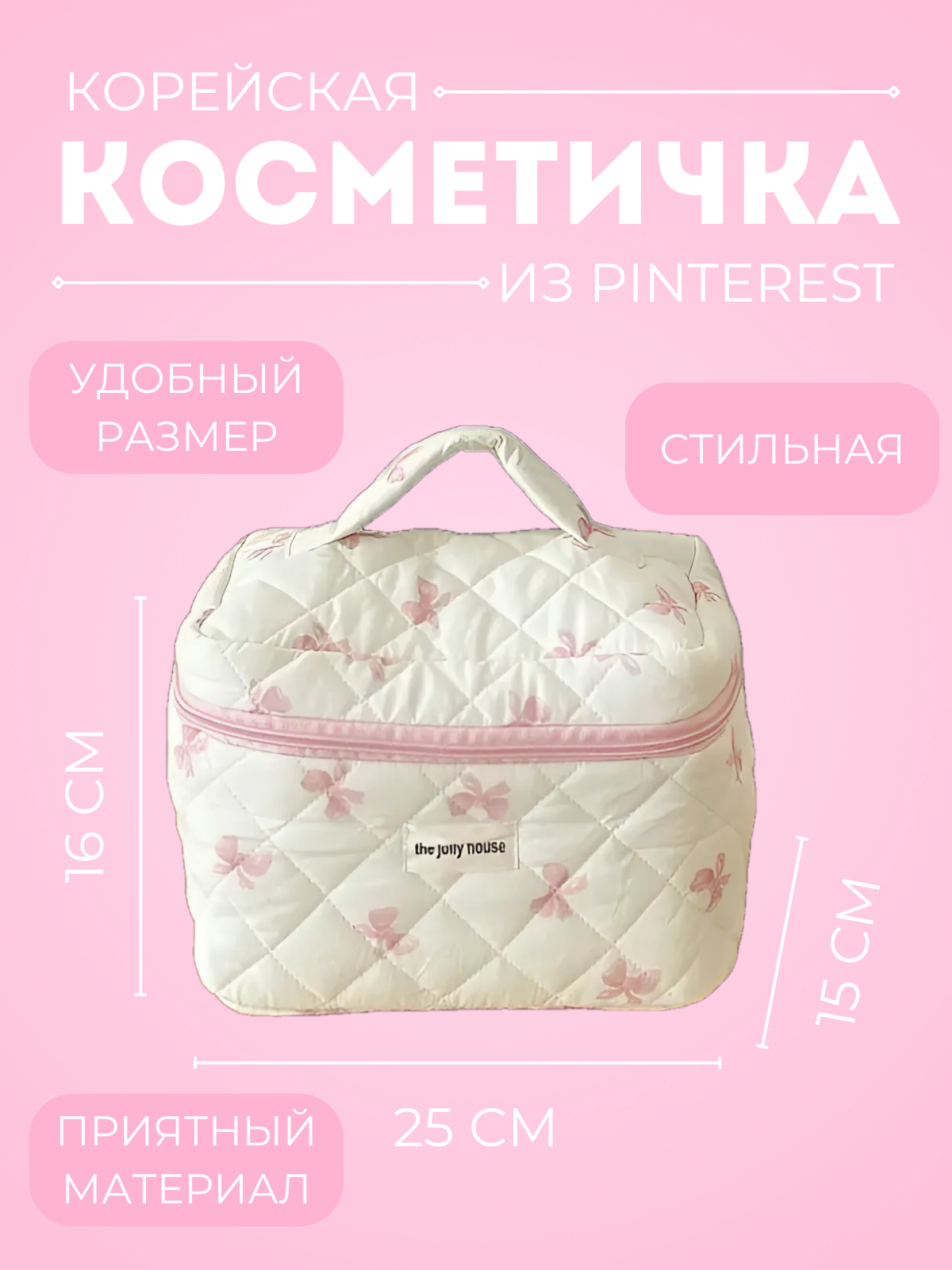 КОСМЕТИЧКА.png
