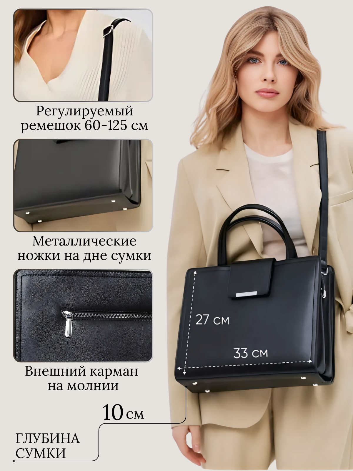 сумка1.png