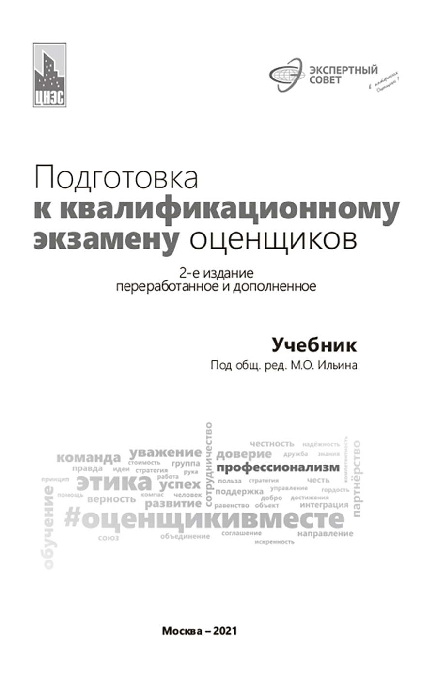 Титул.jpg