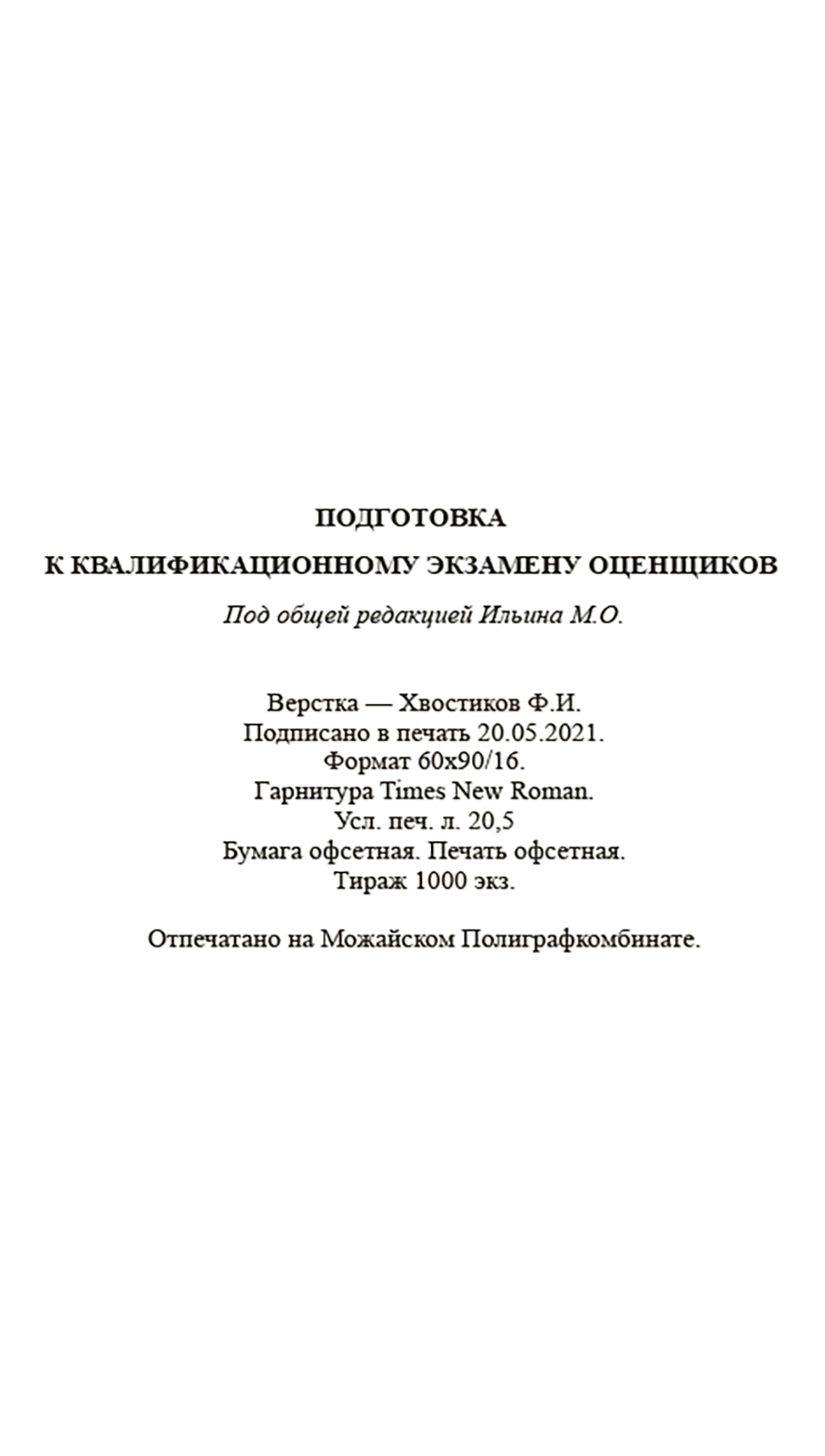 выходные 02.jpg