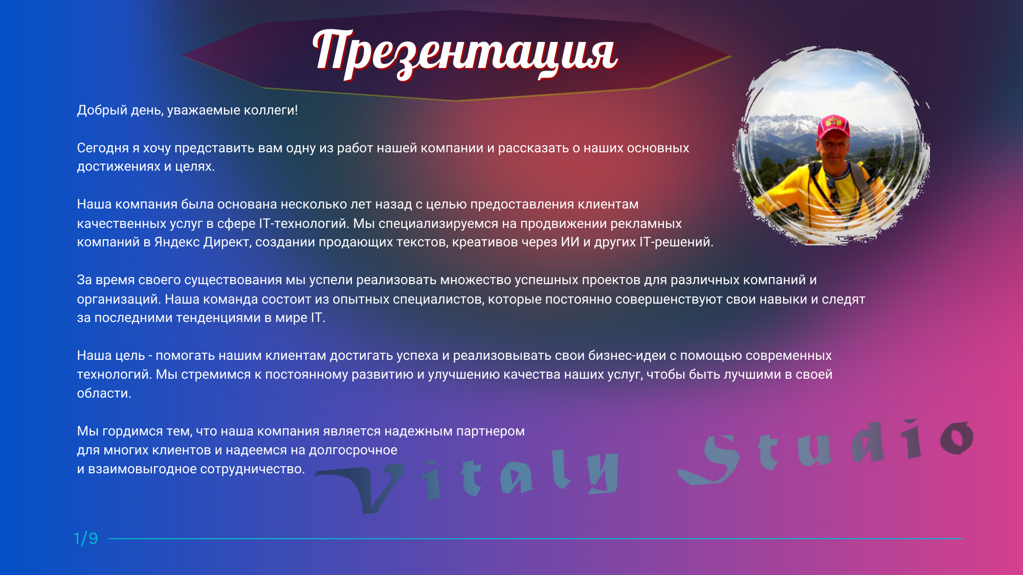 1 Продвижение группы  ВК через  Яндекс Директ_1.png