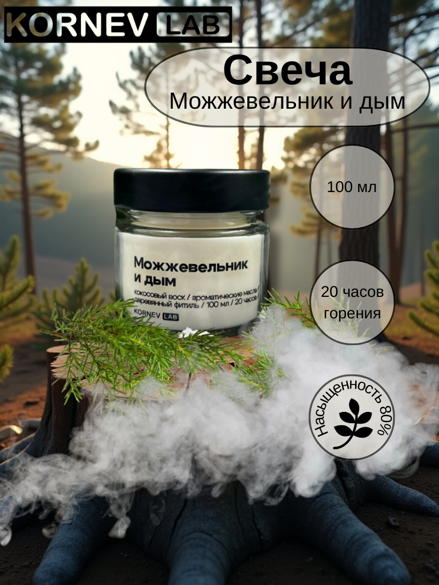 Можжевельник.png