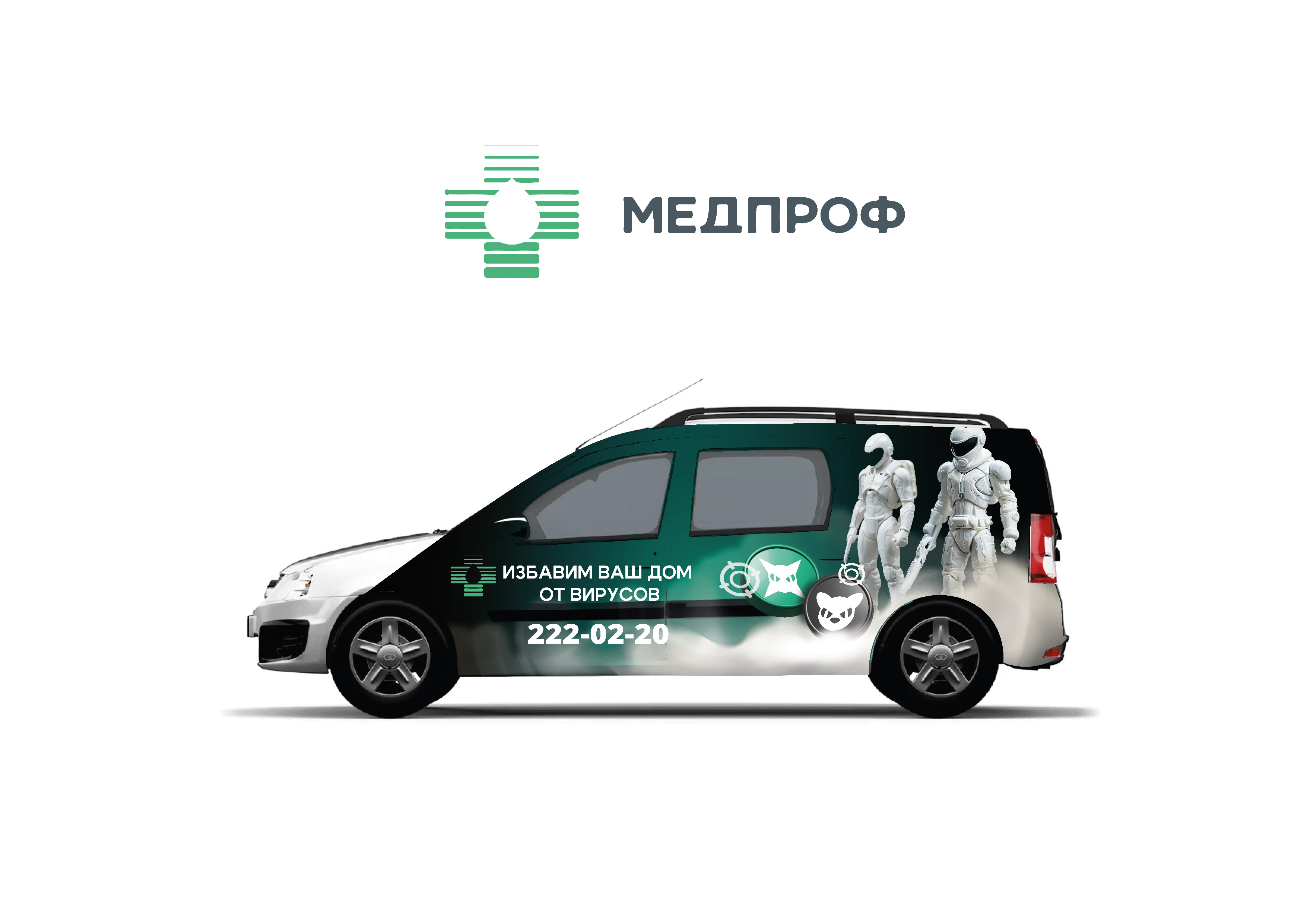 оформление автомобиля в фирменном стиле-02.jpg