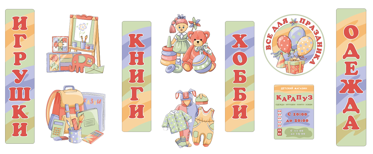 витр_Монтажная область 1.jpg