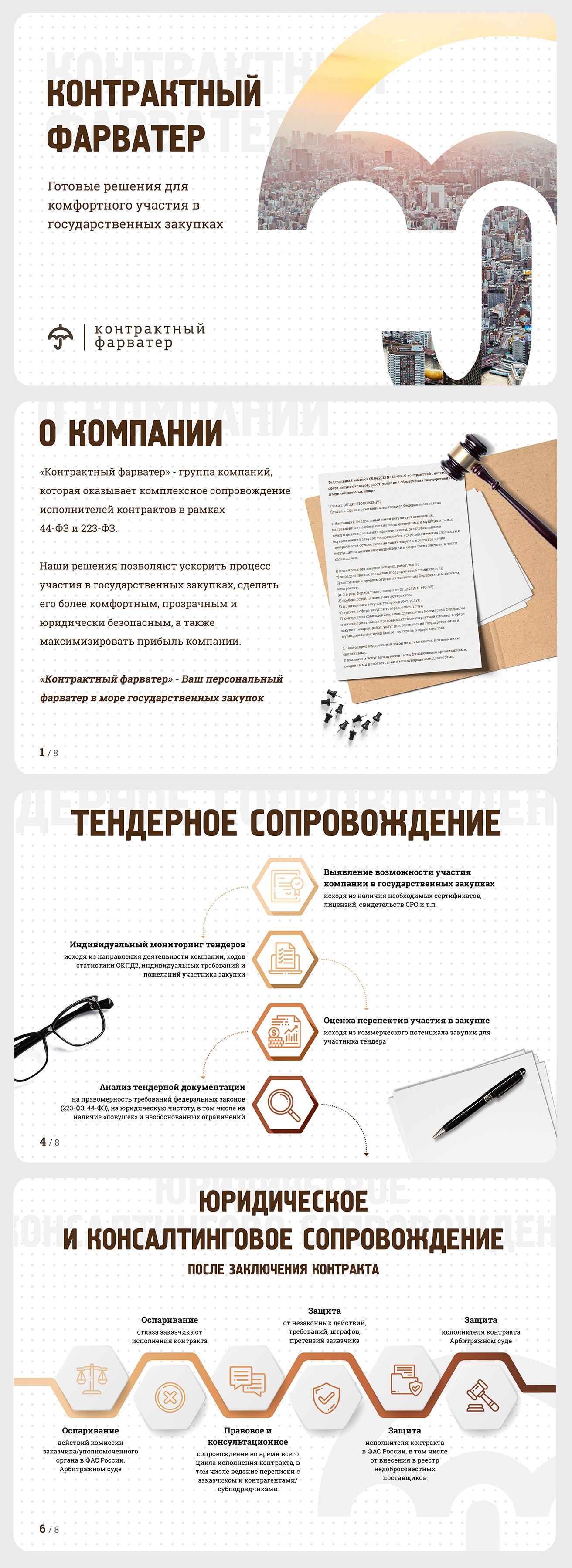 Превью преза7.jpg