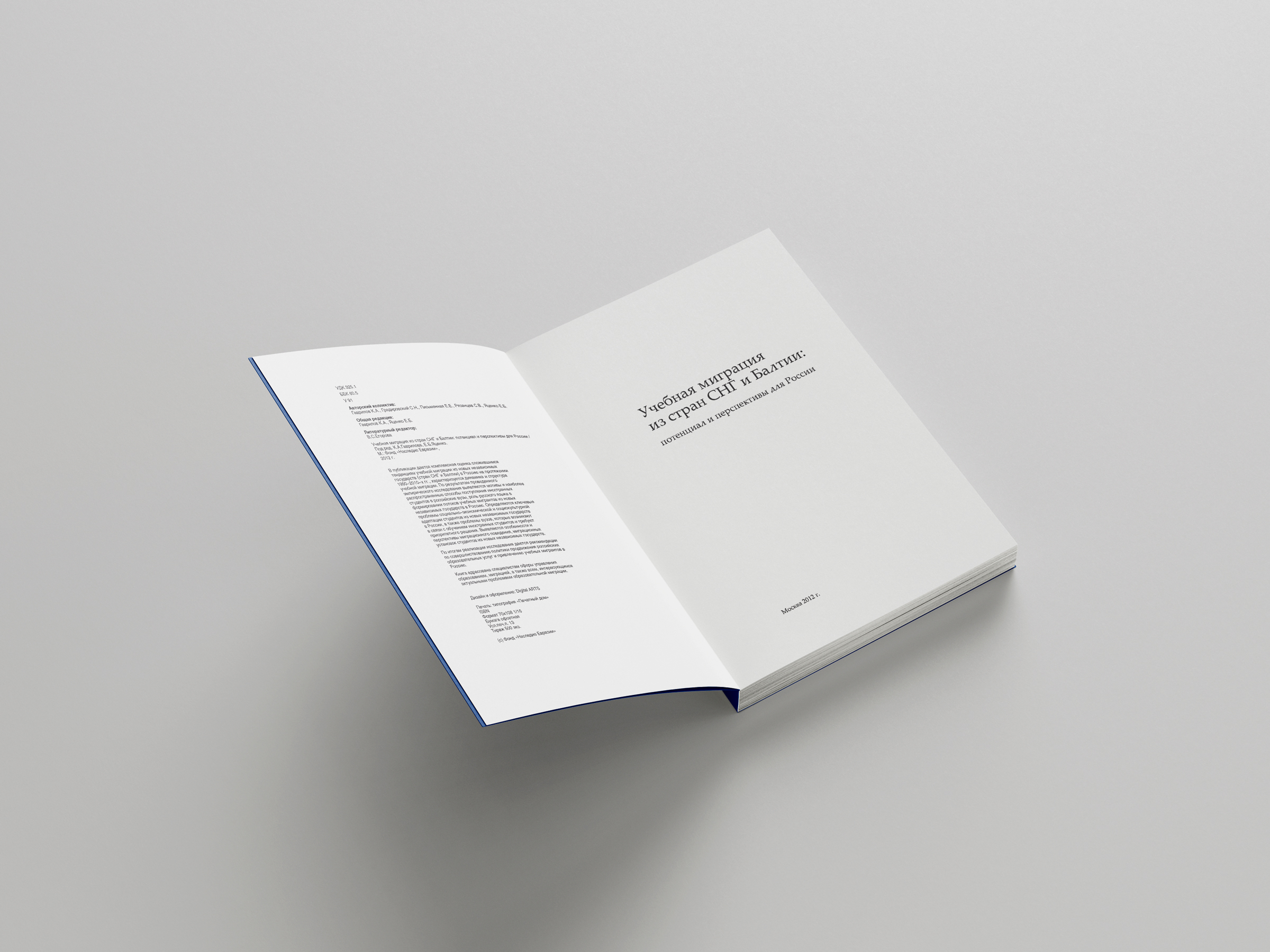 book-migration-002.jpg