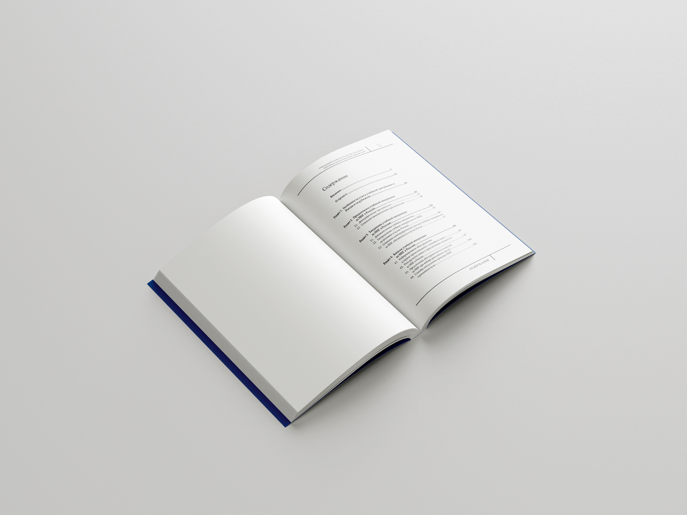 book-migration-003.jpg