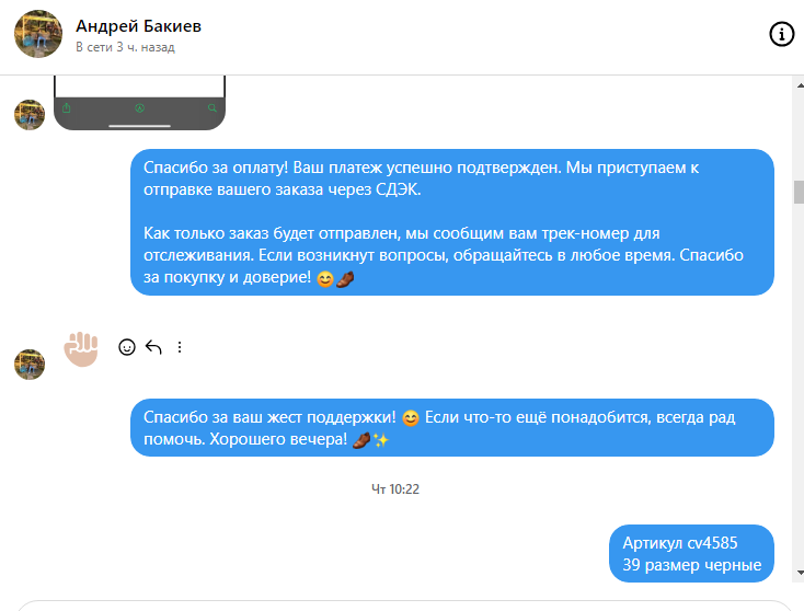 Внедрение чат бота на искусственном интеллекте