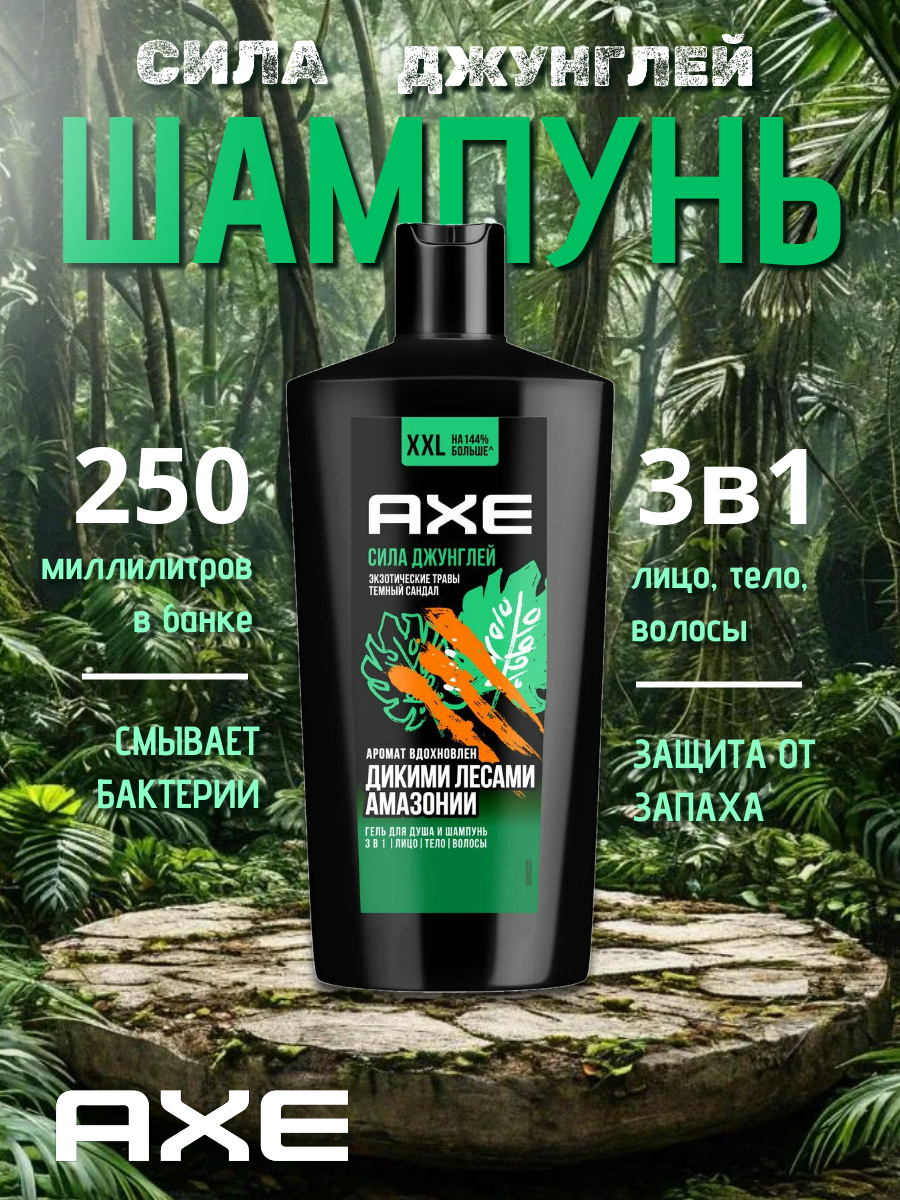 Шампунь