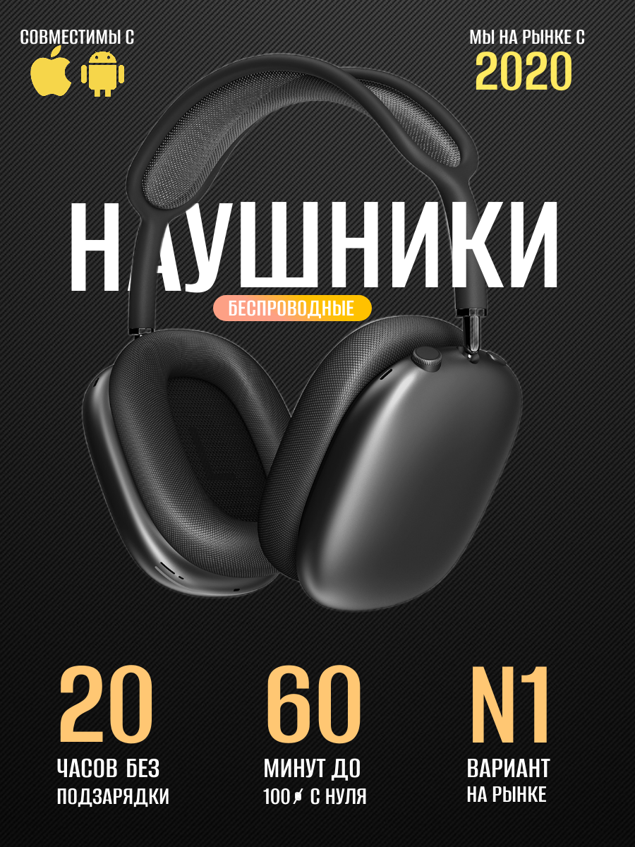 Наушники