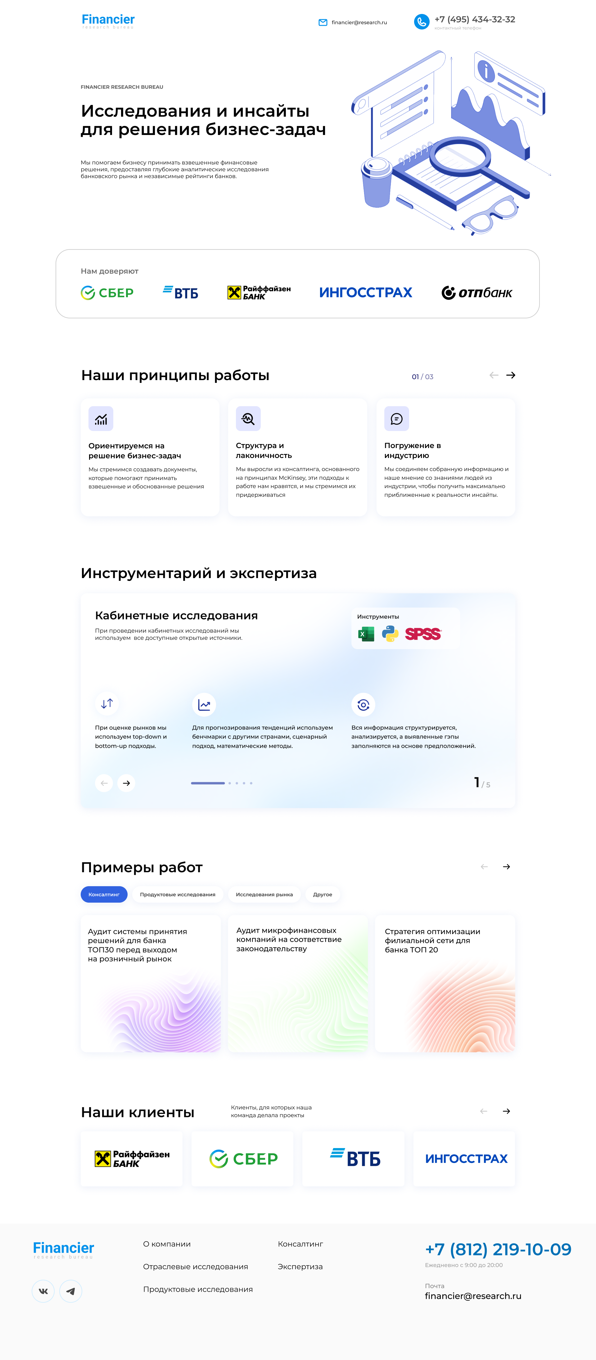 рабочий вариант.png