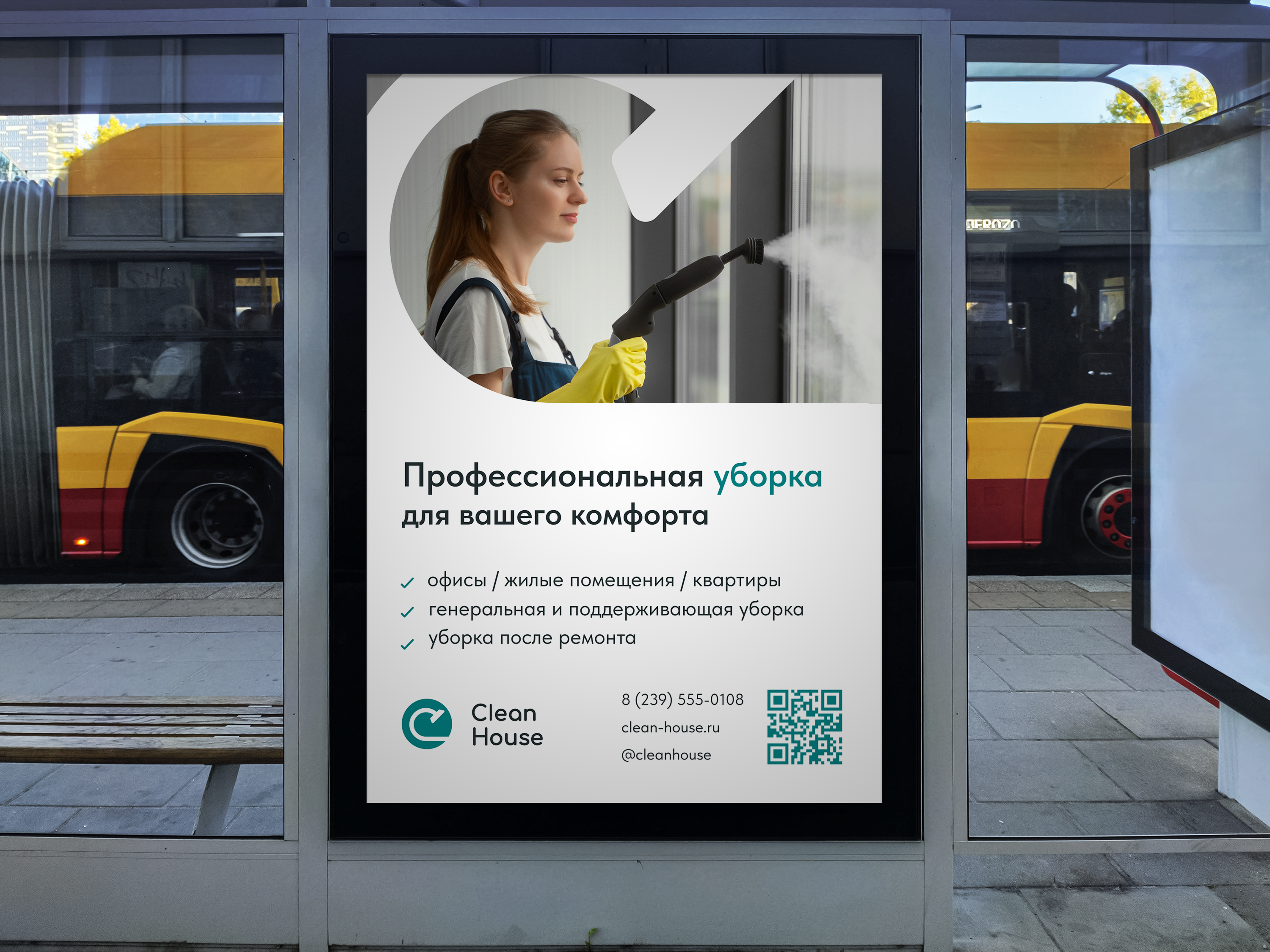 citylight_advertising_screen_mockup_06_1_3.png