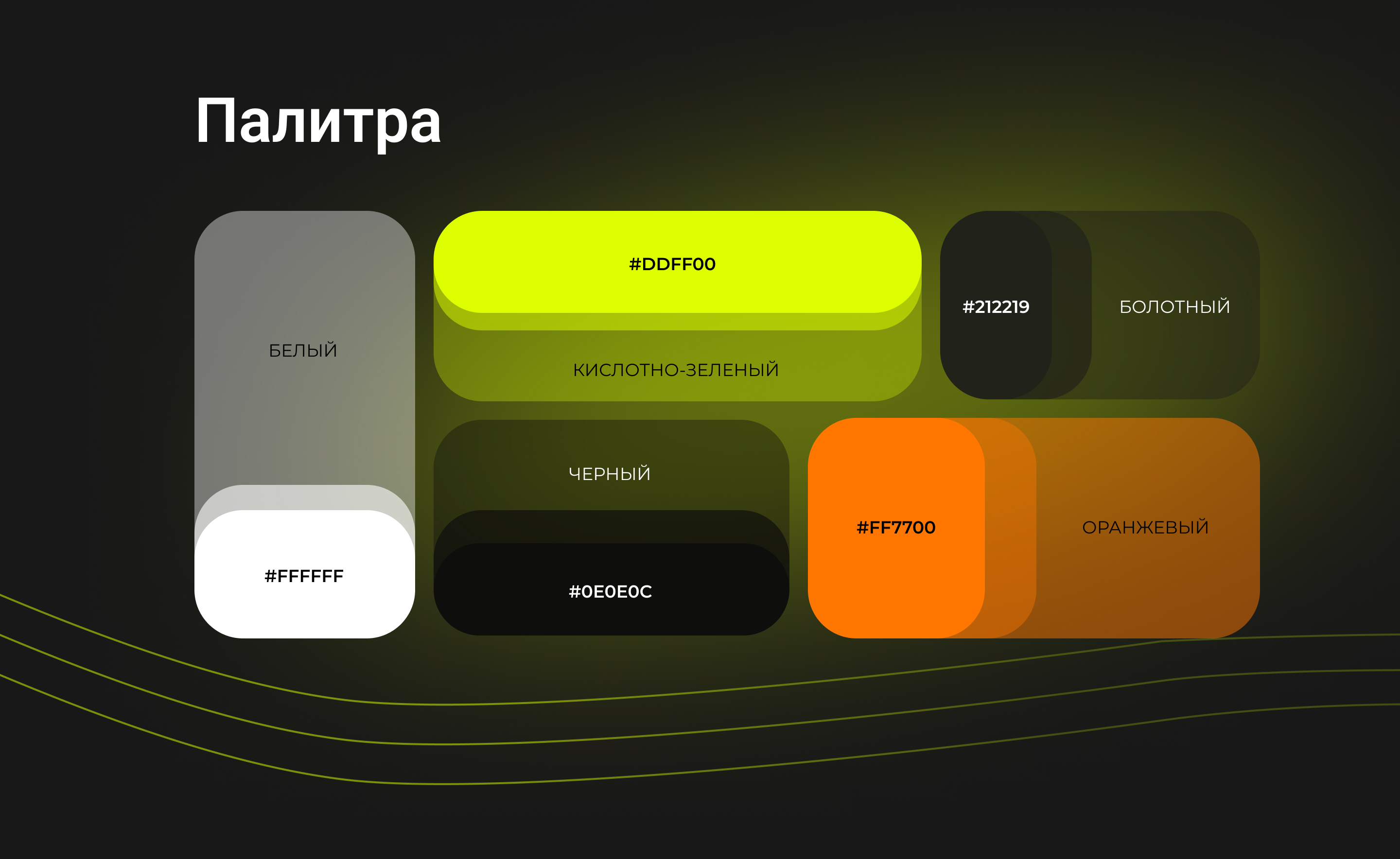 блок палитры.jpg