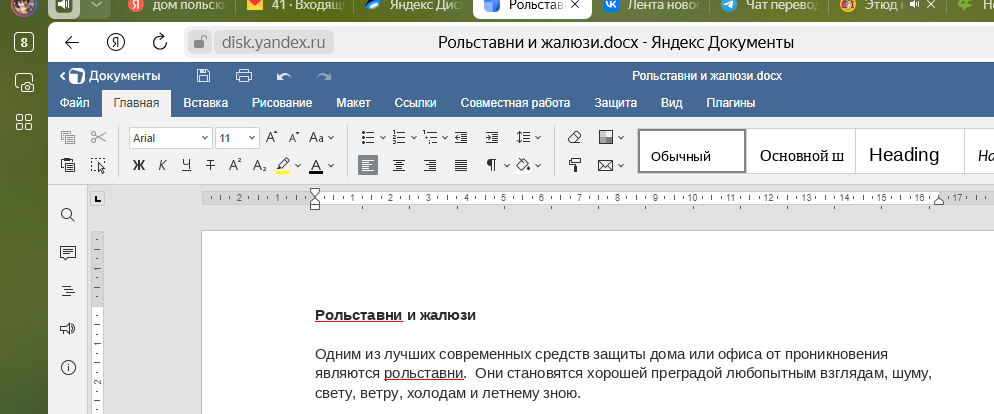 Рольставни и жалюзи