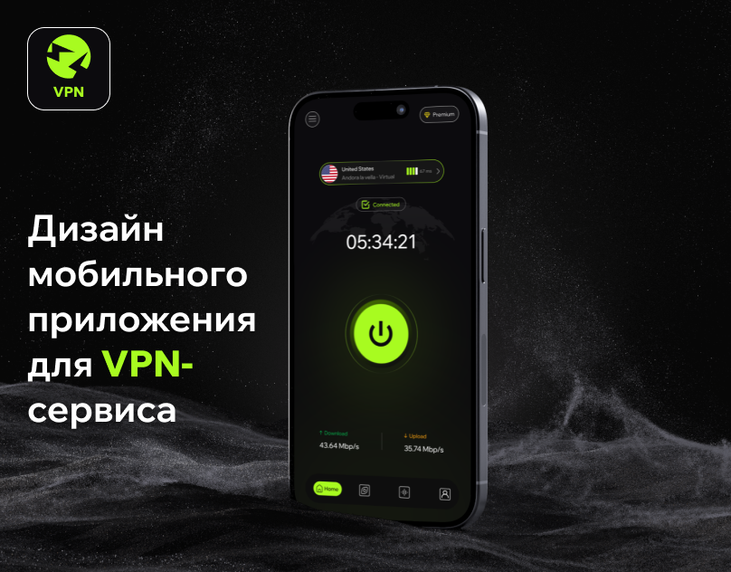 Дизайн мобильного приложения